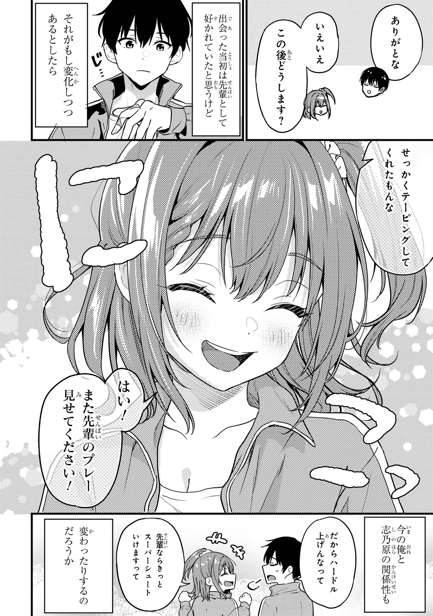 I WAS CHEATED ON BY MY GIRLFRIEND BUT MY DEVILISH JUNIOR NOW YEARNS FOR ME (MANGA) - raw - Chapter 24 - https://jpdd.ccdd.to/JPDD/iwascheatedonbymygirlfriendbutmydevilishjuniornowyearnsformemanga/273553/neyrvrvpd1c.jpg