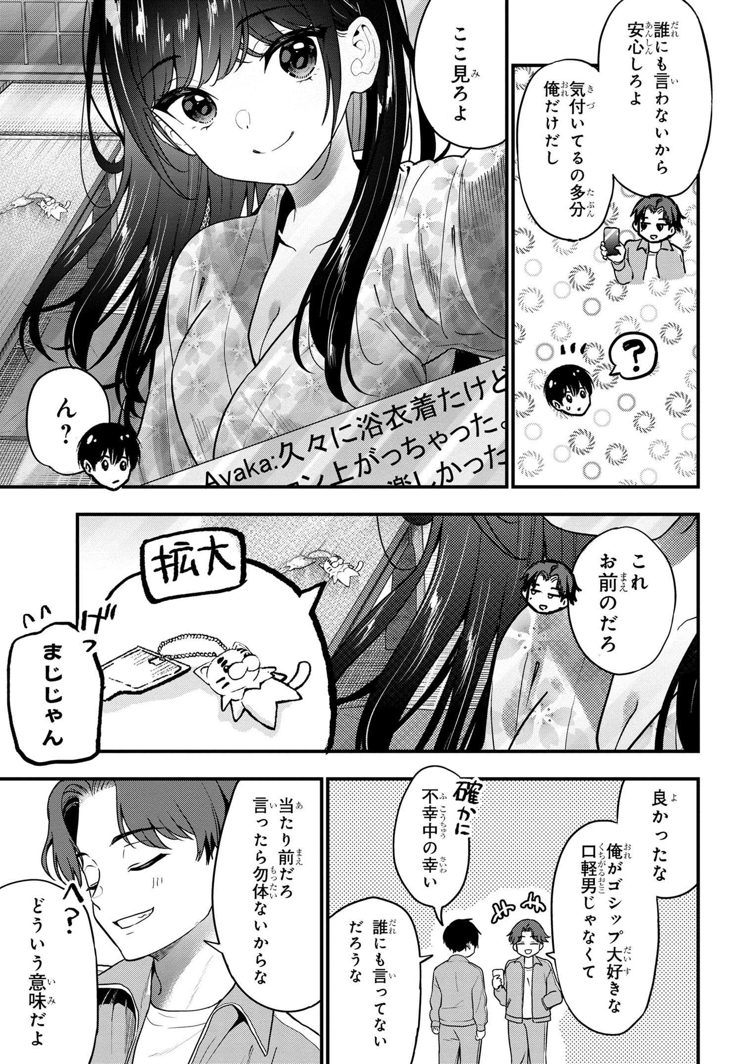 I WAS CHEATED ON BY MY GIRLFRIEND BUT MY DEVILISH JUNIOR NOW YEARNS FOR ME (MANGA) - raw - Chapter 24 - https://jpdd.ccdd.to/JPDD/iwascheatedonbymygirlfriendbutmydevilishjuniornowyearnsformemanga/273553/o1uxsydxunt.jpg