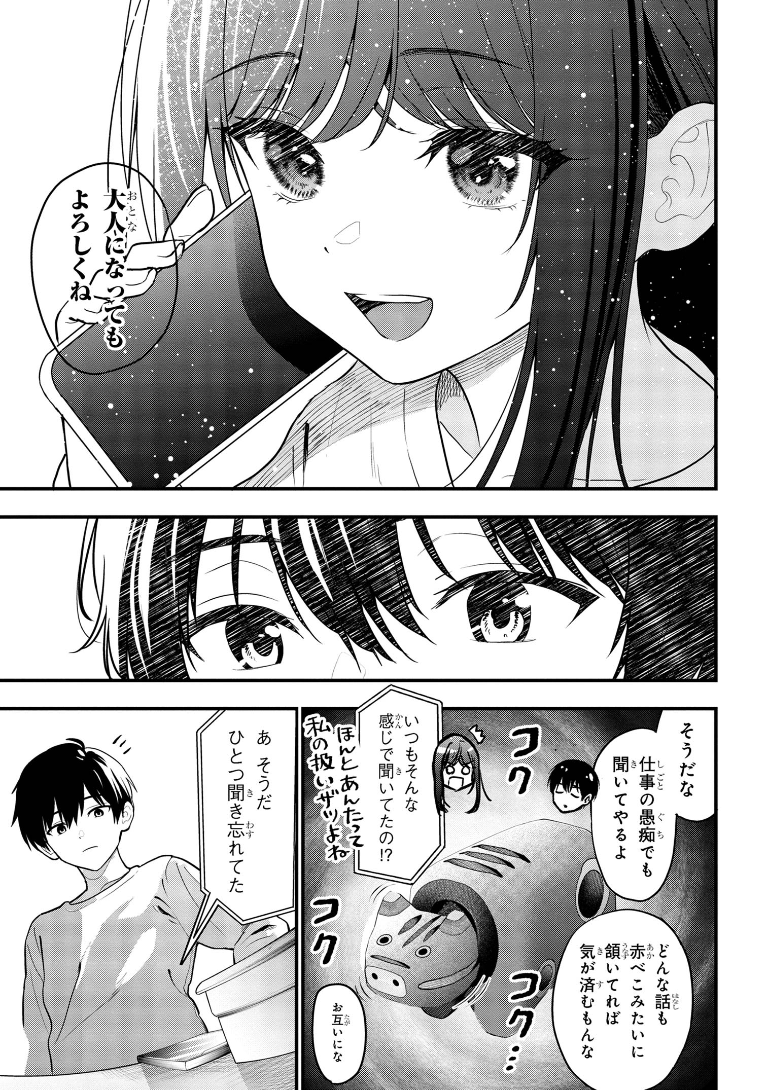I WAS CHEATED ON BY MY GIRLFRIEND BUT MY DEVILISH JUNIOR NOW YEARNS FOR ME (MANGA) - raw - Chapter 24 - https://jpdd.ccdd.to/JPDD/iwascheatedonbymygirlfriendbutmydevilishjuniornowyearnsformemanga/273553/ssnw1yskwtk.jpg