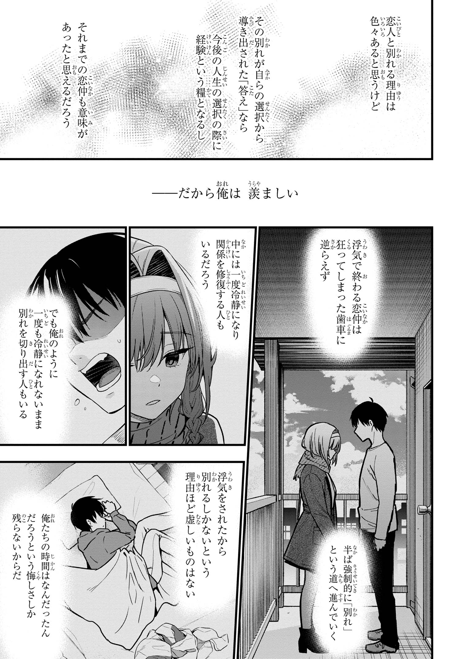 I WAS CHEATED ON BY MY GIRLFRIEND BUT MY DEVILISH JUNIOR NOW YEARNS FOR ME (MANGA) - raw - Chapter 24 - https://jpdd.ccdd.to/JPDD/iwascheatedonbymygirlfriendbutmydevilishjuniornowyearnsformemanga/273553/tsee3bxj4qk.jpg