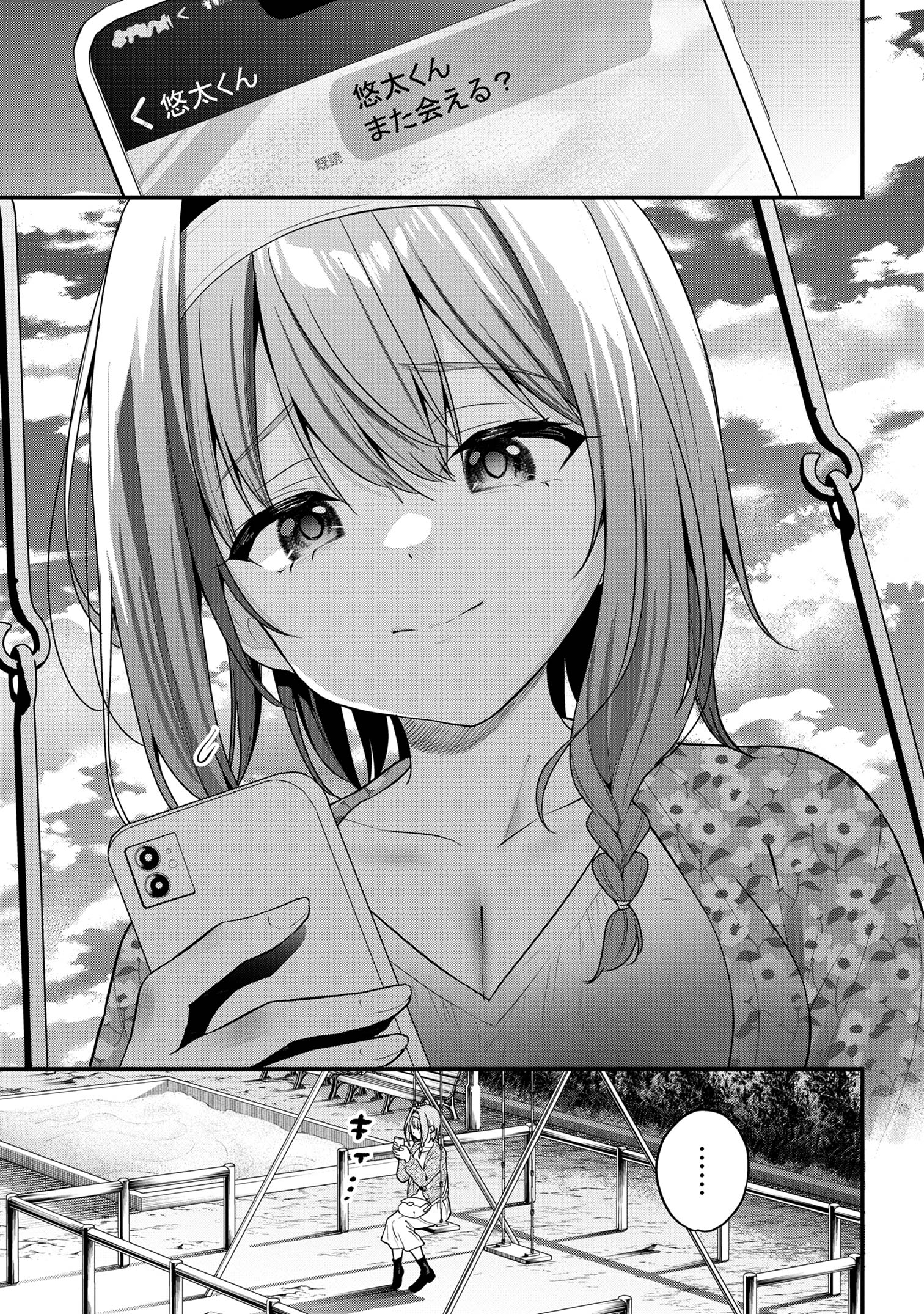 I WAS CHEATED ON BY MY GIRLFRIEND BUT MY DEVILISH JUNIOR NOW YEARNS FOR ME (MANGA) - raw - Chapter 24 - https://jpdd.ccdd.to/JPDD/iwascheatedonbymygirlfriendbutmydevilishjuniornowyearnsformemanga/273553/z20quinvqba.jpg