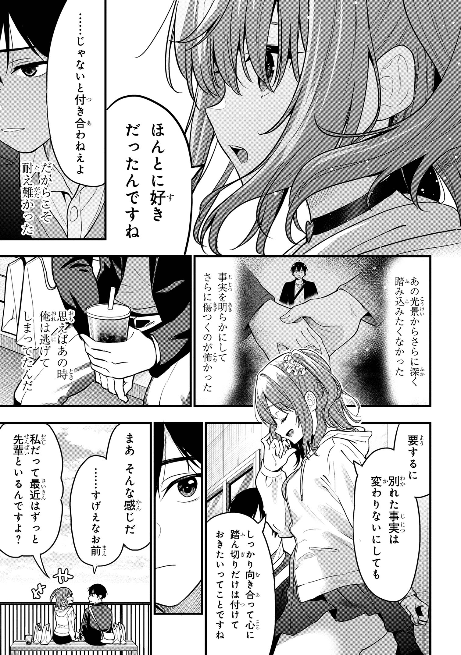 I WAS CHEATED ON BY MY GIRLFRIEND BUT MY DEVILISH JUNIOR NOW YEARNS FOR ME (MANGA) - raw - Chapter 24 - https://jpdd.ccdd.to/JPDD/iwascheatedonbymygirlfriendbutmydevilishjuniornowyearnsformemanga/273553/zknrqzg1gsl.jpg