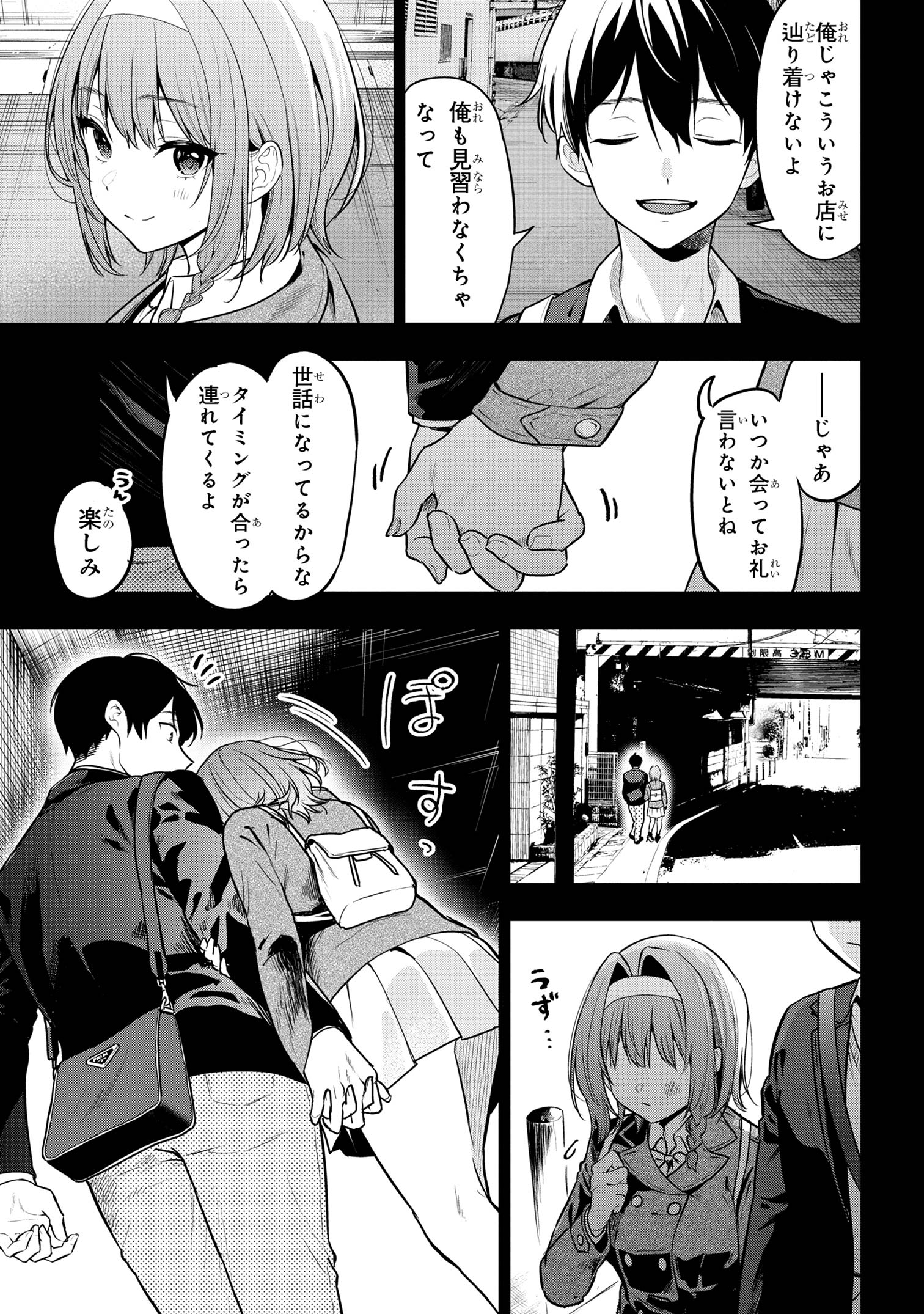 I WAS CHEATED ON BY MY GIRLFRIEND BUT MY DEVILISH JUNIOR NOW YEARNS FOR ME (MANGA) - raw - Chapter 25 - https://jpdd.ccdd.to/JPDD/iwascheatedonbymygirlfriendbutmydevilishjuniornowyearnsformemanga/278275/0byn41ljkgw.jpg
