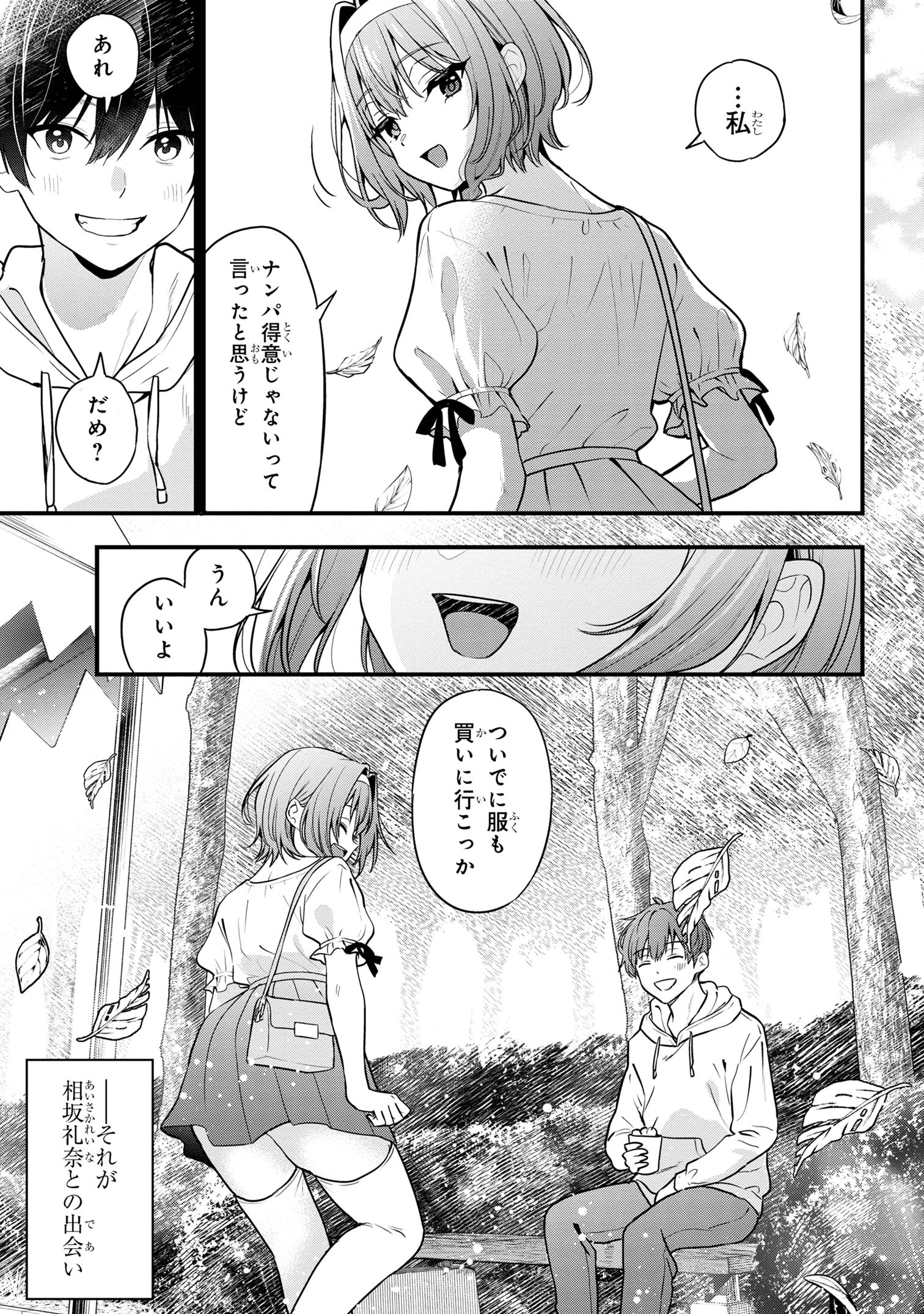 I WAS CHEATED ON BY MY GIRLFRIEND BUT MY DEVILISH JUNIOR NOW YEARNS FOR ME (MANGA) - raw - Chapter 25 - https://jpdd.ccdd.to/JPDD/iwascheatedonbymygirlfriendbutmydevilishjuniornowyearnsformemanga/278275/0vxiasi0gcq.jpg