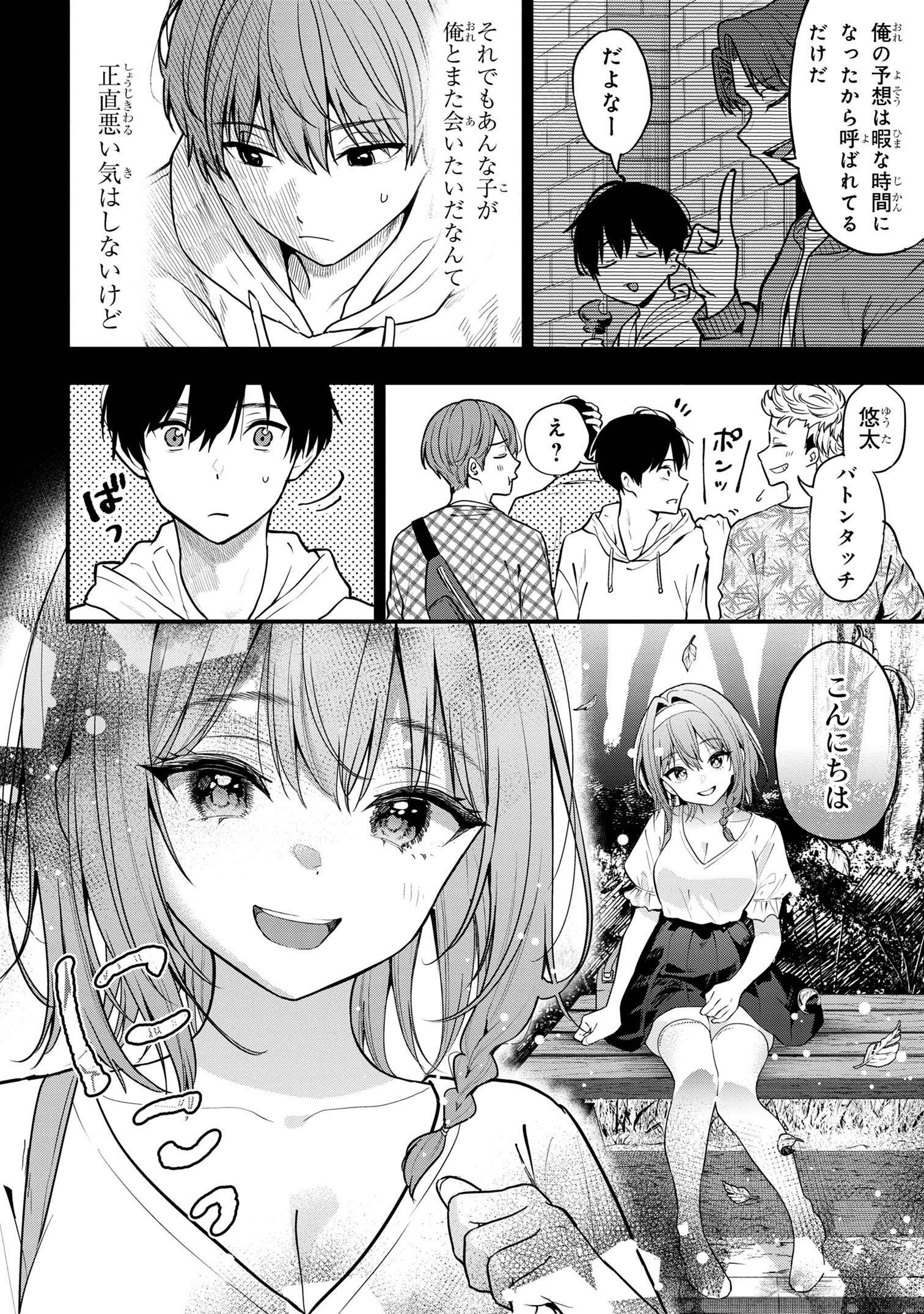 I WAS CHEATED ON BY MY GIRLFRIEND BUT MY DEVILISH JUNIOR NOW YEARNS FOR ME (MANGA) - raw - Chapter 25 - https://jpdd.ccdd.to/JPDD/iwascheatedonbymygirlfriendbutmydevilishjuniornowyearnsformemanga/278275/2bb4mqk5ede.jpg