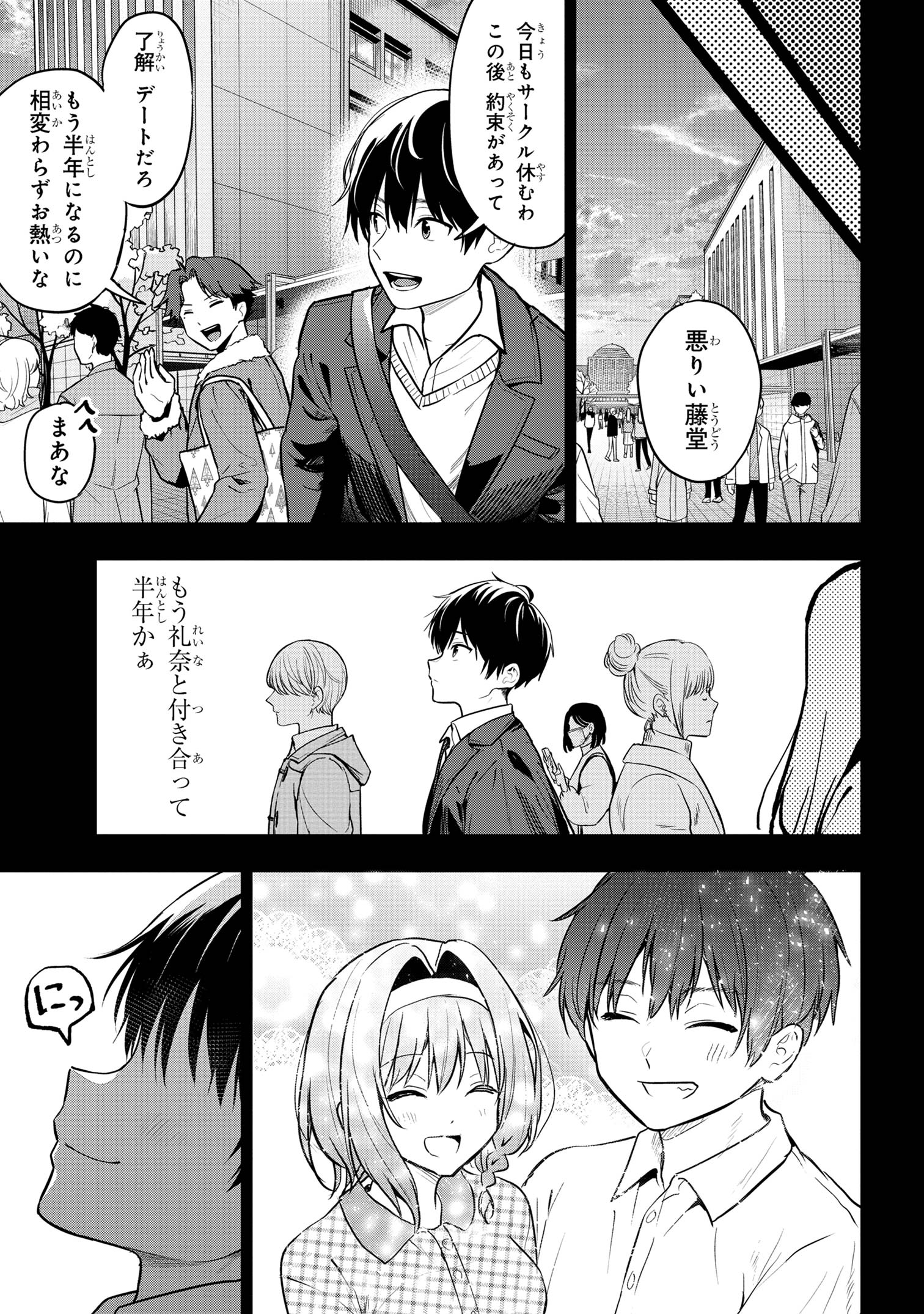 I WAS CHEATED ON BY MY GIRLFRIEND BUT MY DEVILISH JUNIOR NOW YEARNS FOR ME (MANGA) - raw - Chapter 25 - https://jpdd.ccdd.to/JPDD/iwascheatedonbymygirlfriendbutmydevilishjuniornowyearnsformemanga/278275/3wnet3taa5d.jpg