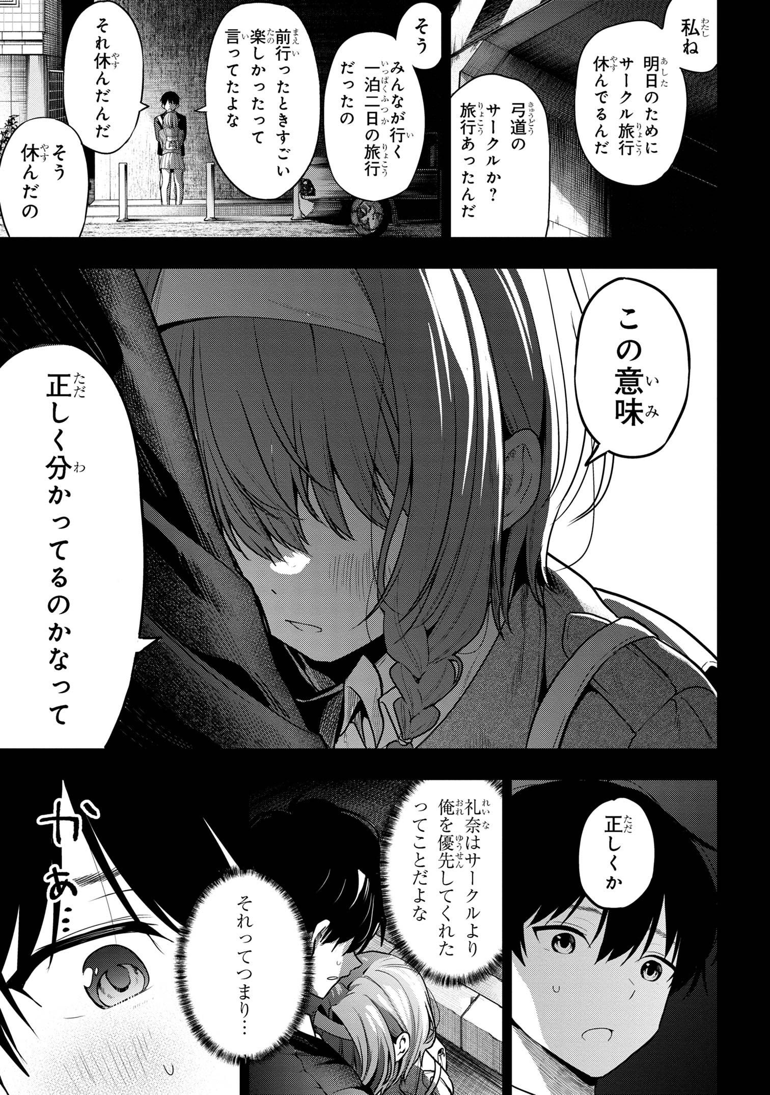 I WAS CHEATED ON BY MY GIRLFRIEND BUT MY DEVILISH JUNIOR NOW YEARNS FOR ME (MANGA) - raw - Chapter 25 - https://jpdd.ccdd.to/JPDD/iwascheatedonbymygirlfriendbutmydevilishjuniornowyearnsformemanga/278275/amcmrbsapml.jpg