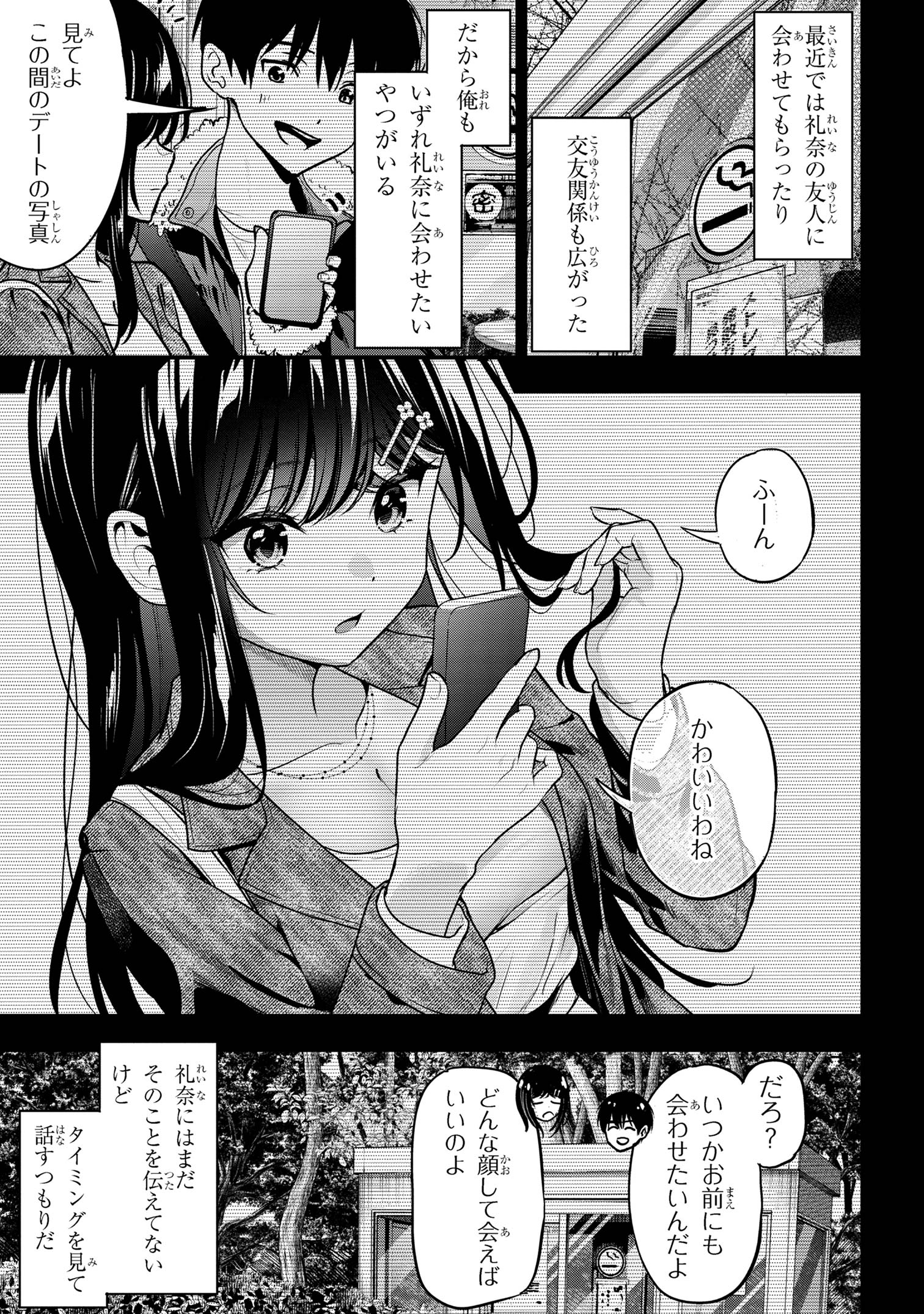 I WAS CHEATED ON BY MY GIRLFRIEND BUT MY DEVILISH JUNIOR NOW YEARNS FOR ME (MANGA) - raw - Chapter 25 - https://jpdd.ccdd.to/JPDD/iwascheatedonbymygirlfriendbutmydevilishjuniornowyearnsformemanga/278275/bfurxmuflin.jpg