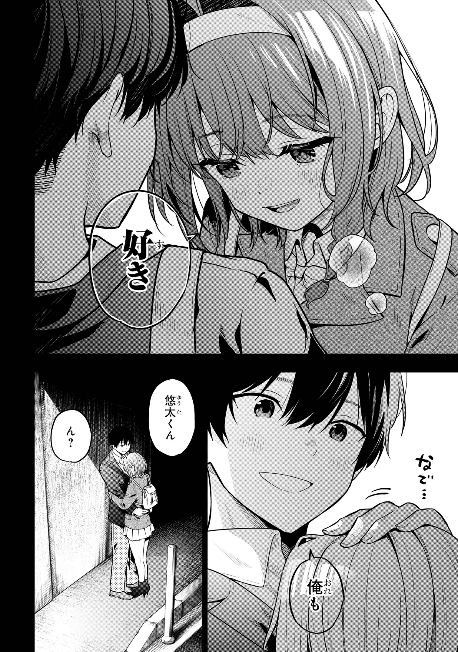 I WAS CHEATED ON BY MY GIRLFRIEND BUT MY DEVILISH JUNIOR NOW YEARNS FOR ME (MANGA) - raw - Chapter 25 - https://jpdd.ccdd.to/JPDD/iwascheatedonbymygirlfriendbutmydevilishjuniornowyearnsformemanga/278275/btx4h334job.jpg