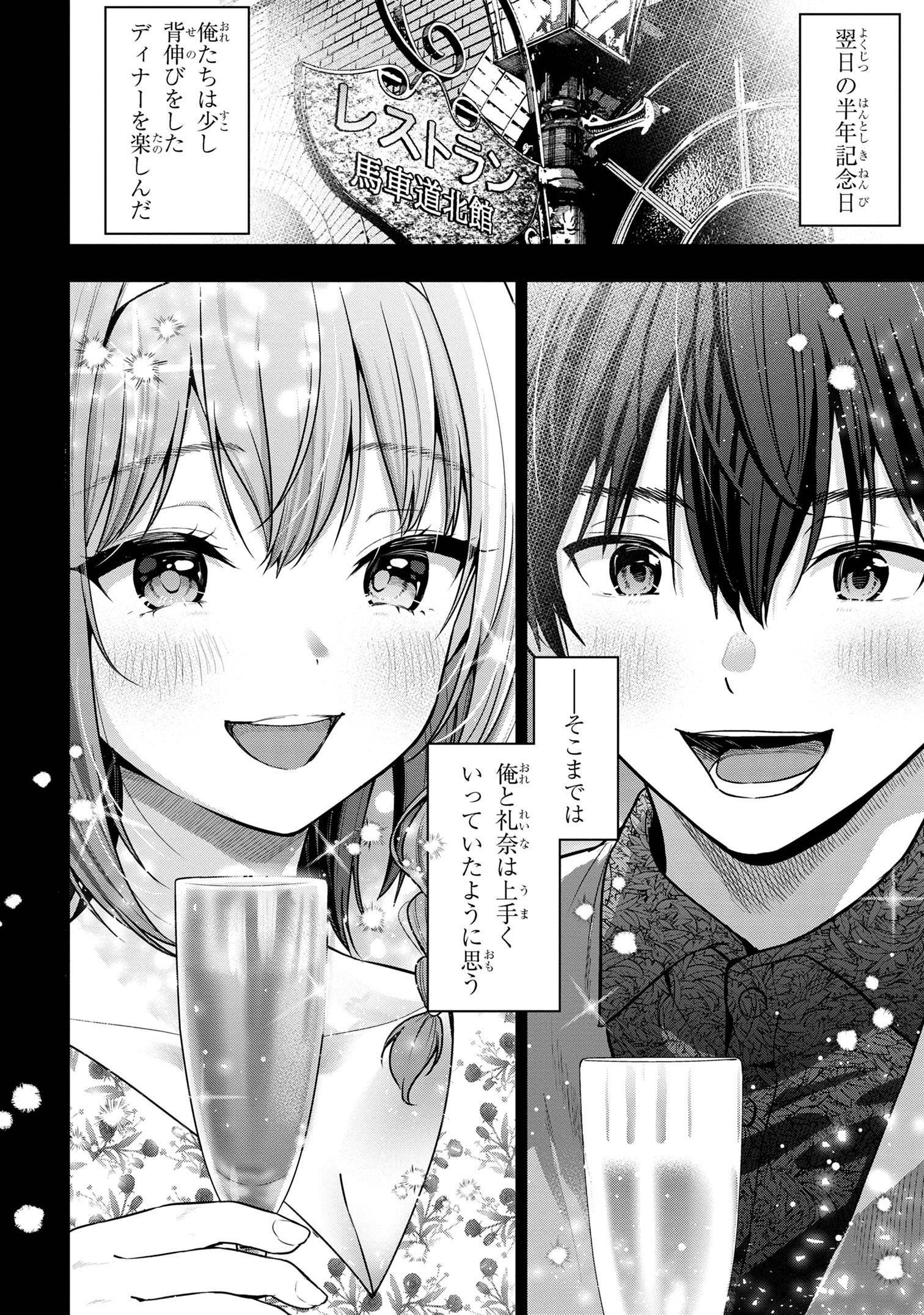 I WAS CHEATED ON BY MY GIRLFRIEND BUT MY DEVILISH JUNIOR NOW YEARNS FOR ME (MANGA) - raw - Chapter 25 - https://jpdd.ccdd.to/JPDD/iwascheatedonbymygirlfriendbutmydevilishjuniornowyearnsformemanga/278275/cs3gdf4g02r.jpg