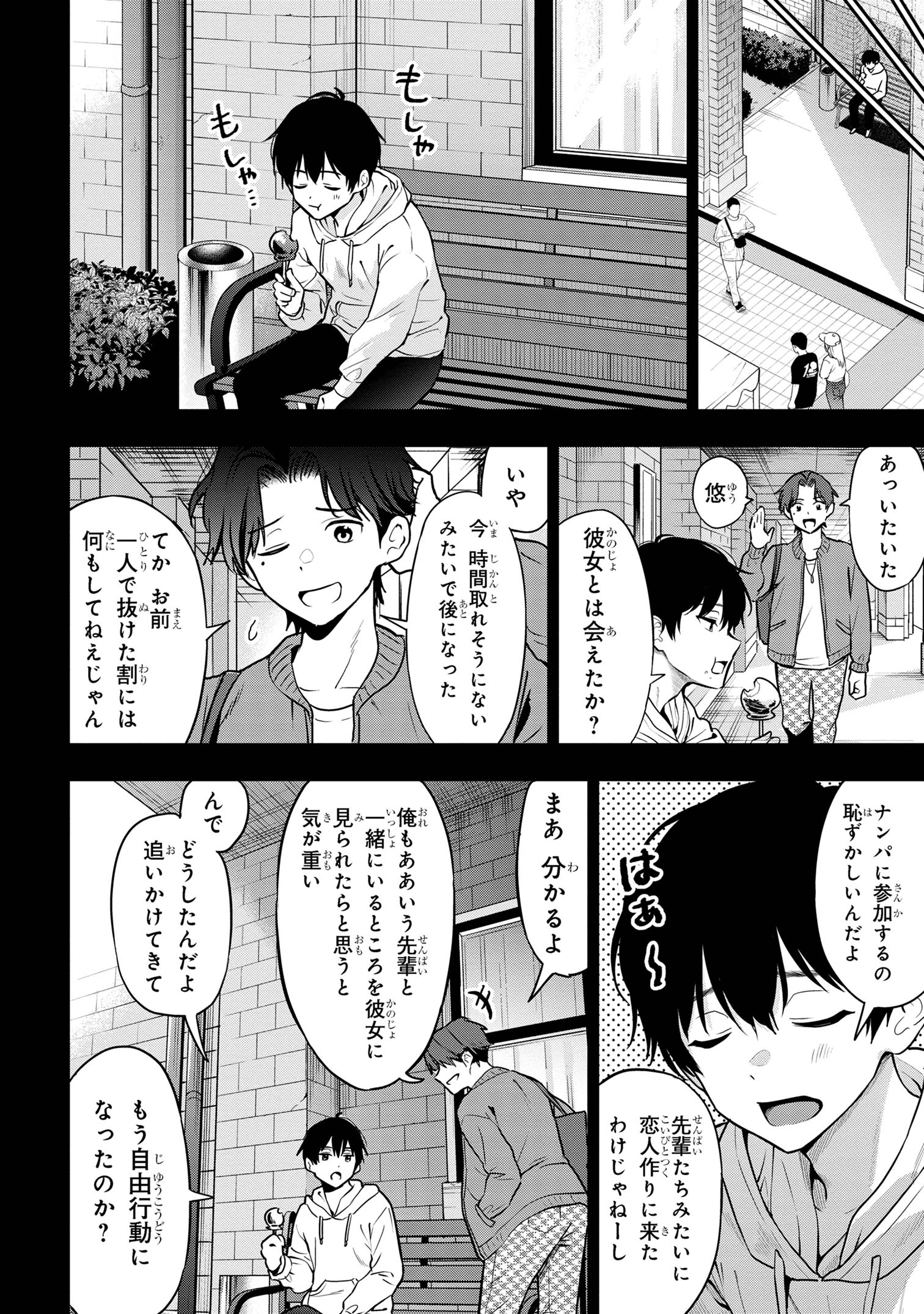 I WAS CHEATED ON BY MY GIRLFRIEND BUT MY DEVILISH JUNIOR NOW YEARNS FOR ME (MANGA) - raw - Chapter 25 - https://jpdd.ccdd.to/JPDD/iwascheatedonbymygirlfriendbutmydevilishjuniornowyearnsformemanga/278275/dvfq32j2532.jpg