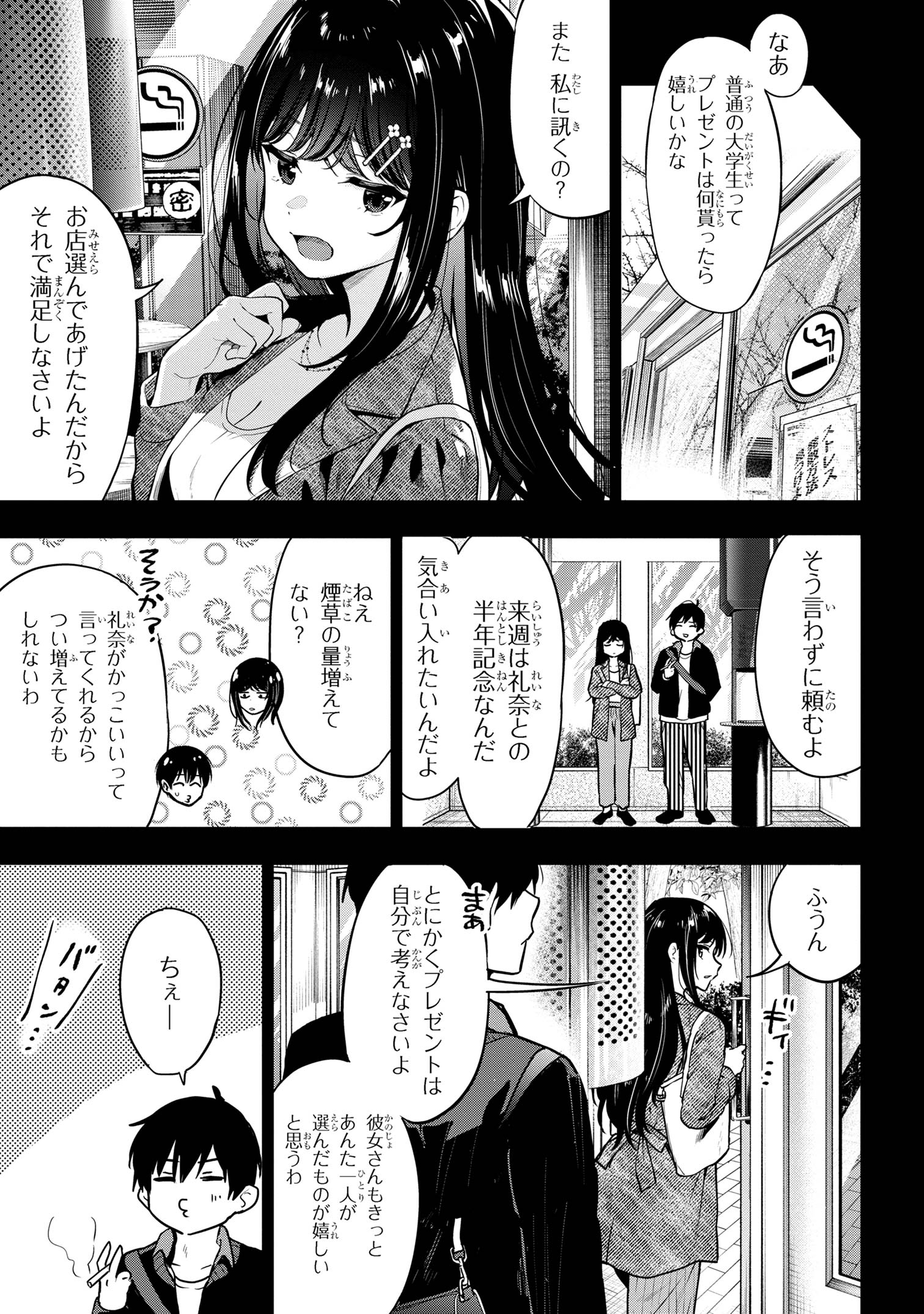 I WAS CHEATED ON BY MY GIRLFRIEND BUT MY DEVILISH JUNIOR NOW YEARNS FOR ME (MANGA) - raw - Chapter 25 - https://jpdd.ccdd.to/JPDD/iwascheatedonbymygirlfriendbutmydevilishjuniornowyearnsformemanga/278275/fblukzhhsxn.jpg