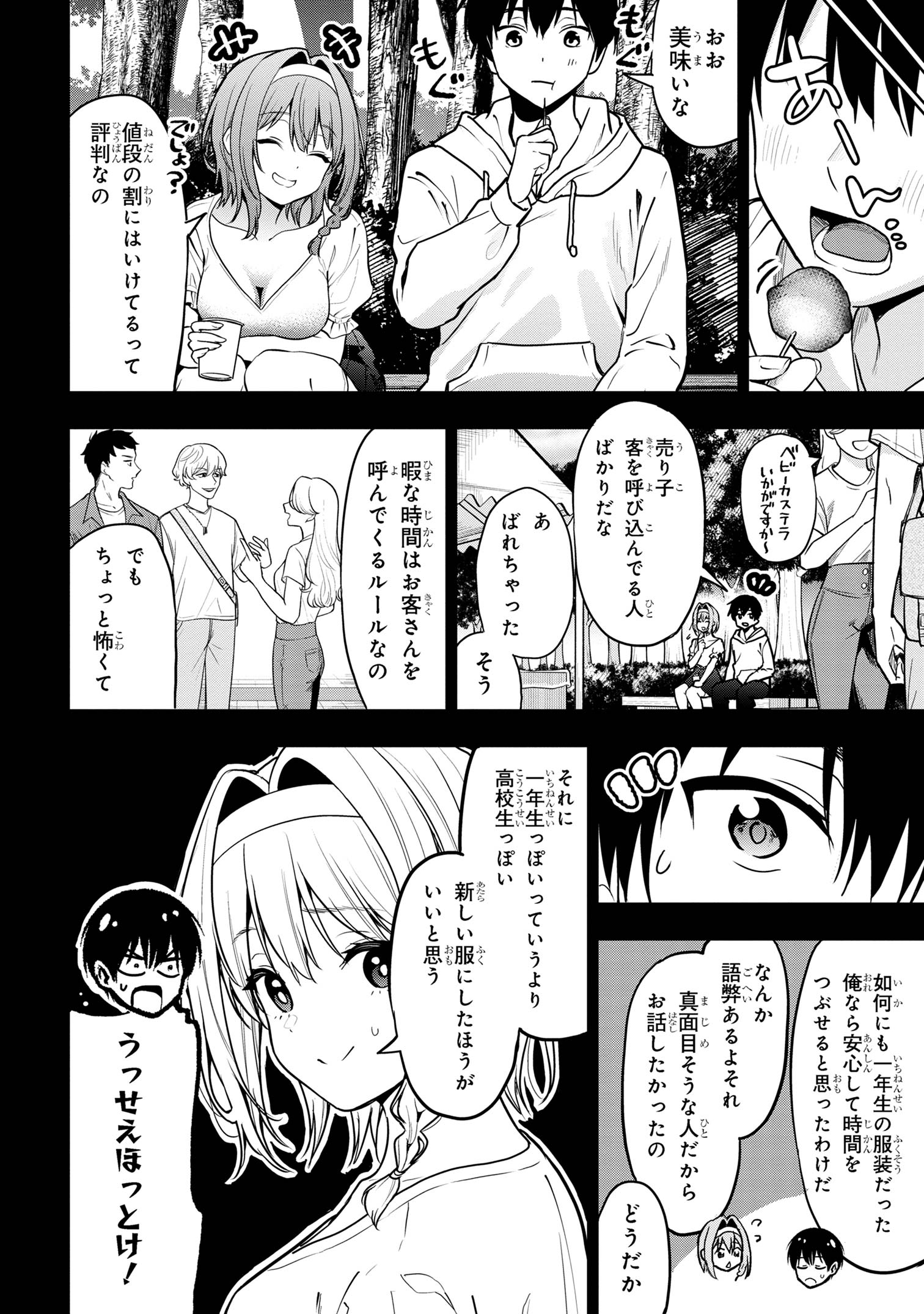 I WAS CHEATED ON BY MY GIRLFRIEND BUT MY DEVILISH JUNIOR NOW YEARNS FOR ME (MANGA) - raw - Chapter 25 - https://jpdd.ccdd.to/JPDD/iwascheatedonbymygirlfriendbutmydevilishjuniornowyearnsformemanga/278275/iqoz4ms2qjs.jpg