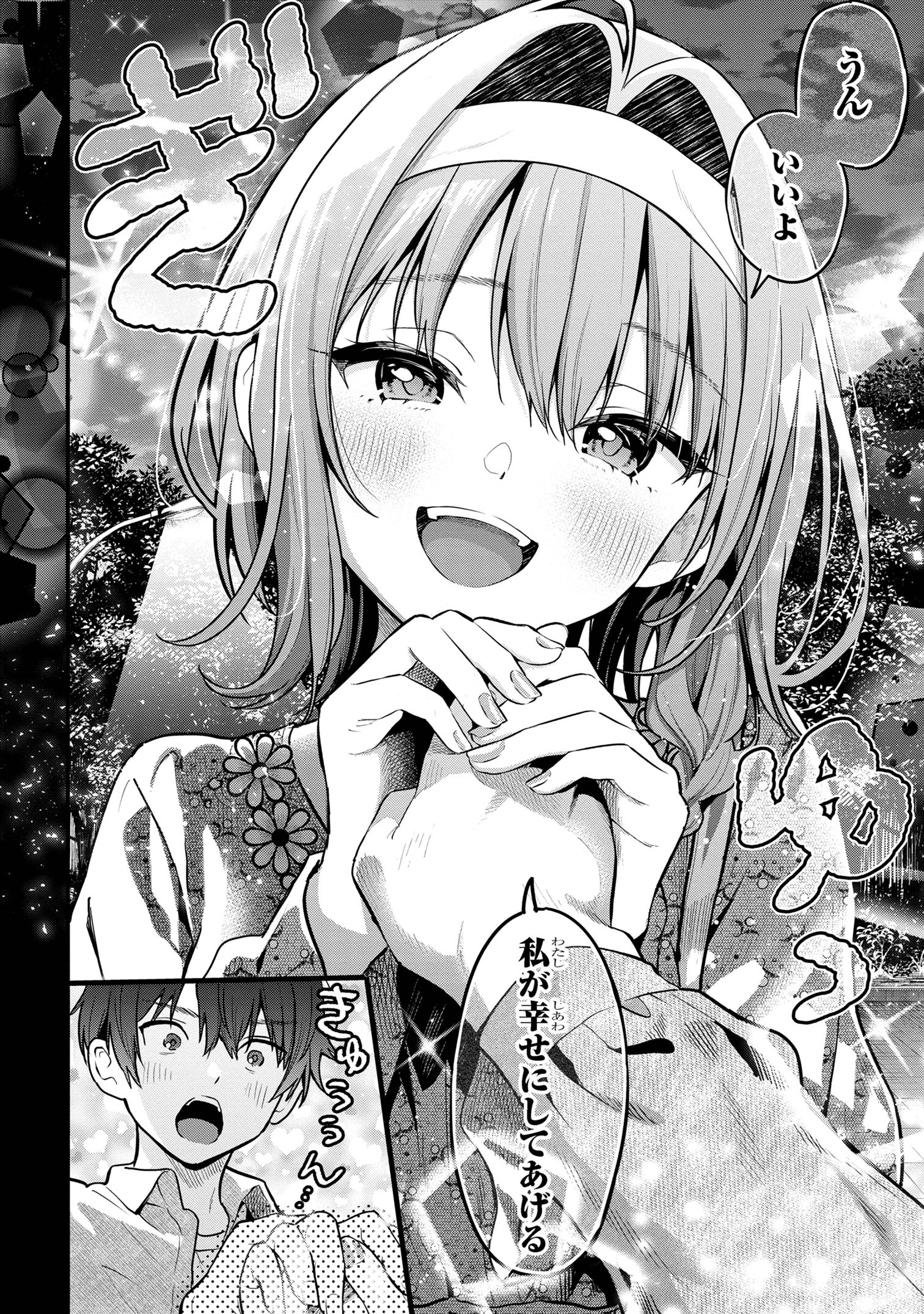 I WAS CHEATED ON BY MY GIRLFRIEND BUT MY DEVILISH JUNIOR NOW YEARNS FOR ME (MANGA) - raw - Chapter 25 - https://jpdd.ccdd.to/JPDD/iwascheatedonbymygirlfriendbutmydevilishjuniornowyearnsformemanga/278275/izeg25kyuy4.jpg