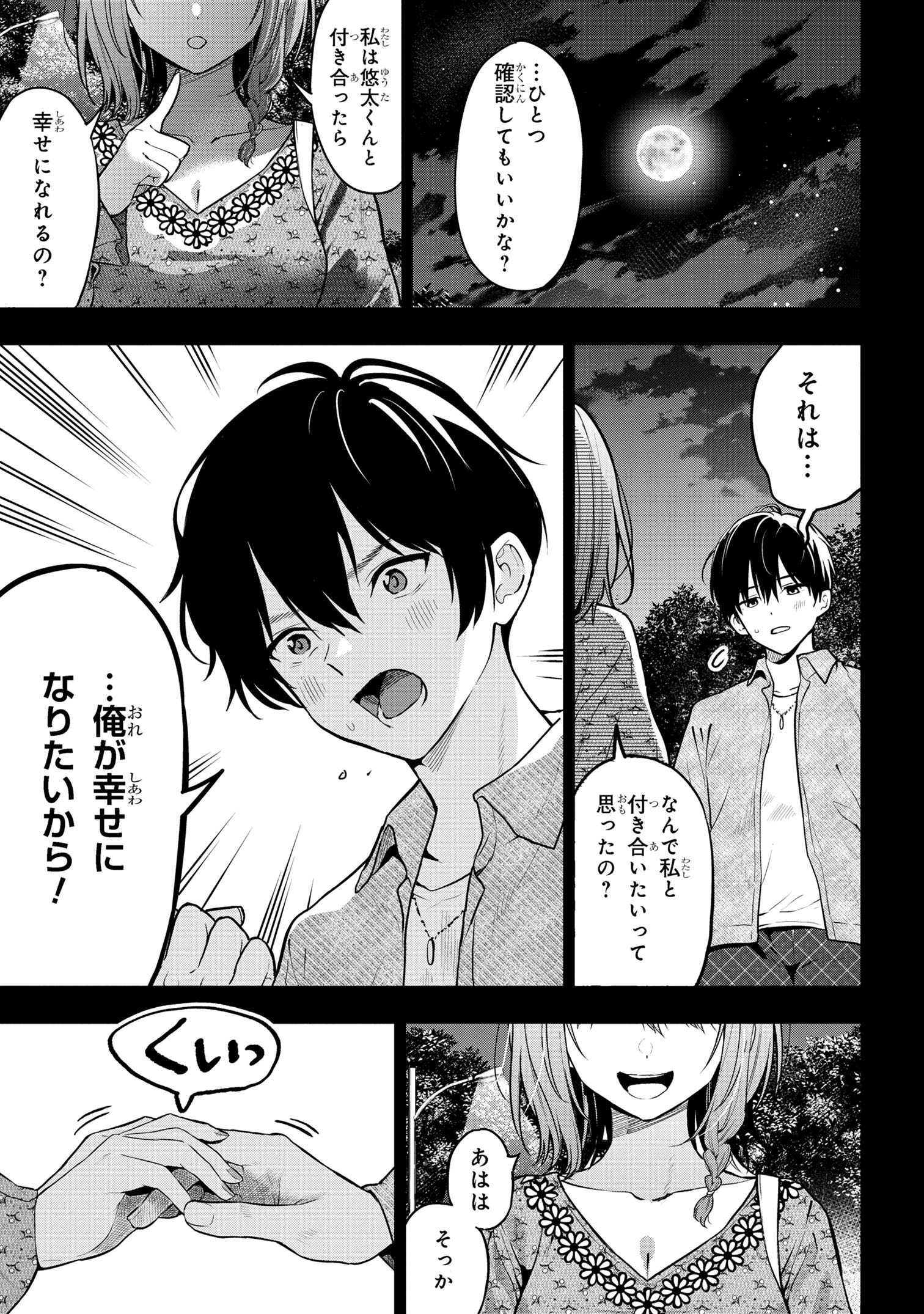 I WAS CHEATED ON BY MY GIRLFRIEND BUT MY DEVILISH JUNIOR NOW YEARNS FOR ME (MANGA) - raw - Chapter 25 - https://jpdd.ccdd.to/JPDD/iwascheatedonbymygirlfriendbutmydevilishjuniornowyearnsformemanga/278275/jyvqmt0alhv.jpg