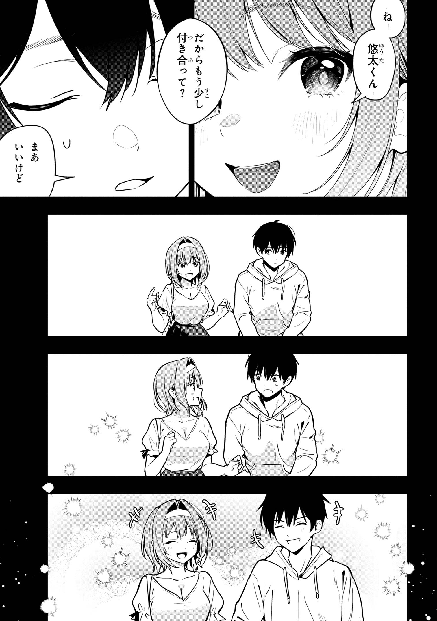 I WAS CHEATED ON BY MY GIRLFRIEND BUT MY DEVILISH JUNIOR NOW YEARNS FOR ME (MANGA) - raw - Chapter 25 - https://jpdd.ccdd.to/JPDD/iwascheatedonbymygirlfriendbutmydevilishjuniornowyearnsformemanga/278275/ltkbfs5d4c1.jpg