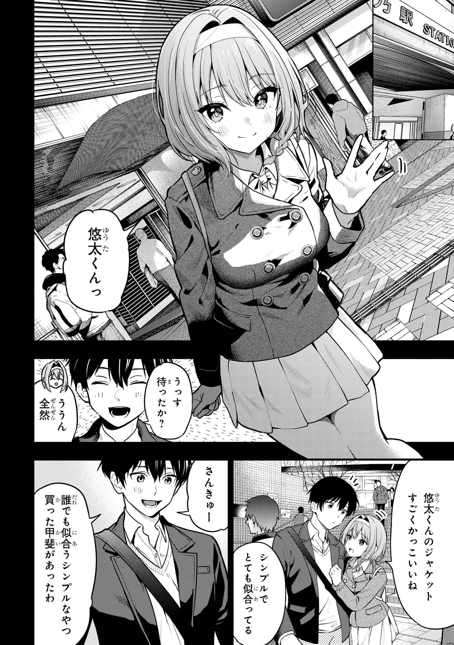 I WAS CHEATED ON BY MY GIRLFRIEND BUT MY DEVILISH JUNIOR NOW YEARNS FOR ME (MANGA) - raw - Chapter 25 - https://jpdd.ccdd.to/JPDD/iwascheatedonbymygirlfriendbutmydevilishjuniornowyearnsformemanga/278275/nbuwtajz2eo.jpg