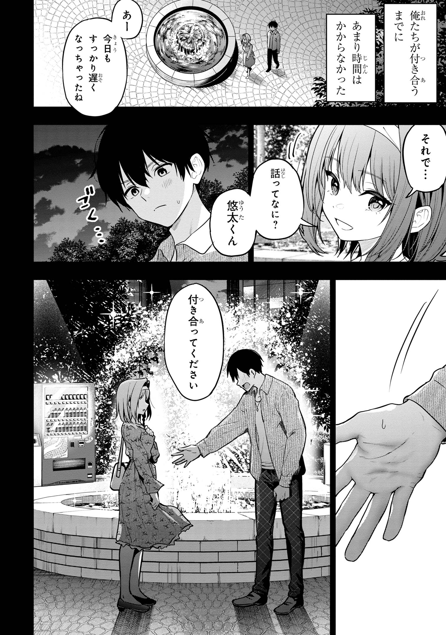 I WAS CHEATED ON BY MY GIRLFRIEND BUT MY DEVILISH JUNIOR NOW YEARNS FOR ME (MANGA) - raw - Chapter 25 - https://jpdd.ccdd.to/JPDD/iwascheatedonbymygirlfriendbutmydevilishjuniornowyearnsformemanga/278275/pcqecjb5pdy.jpg
