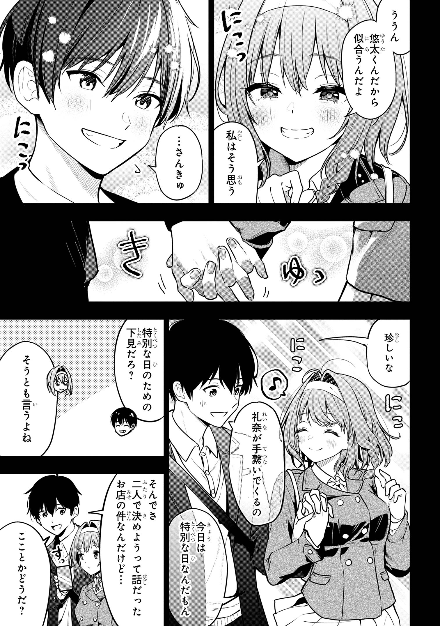 I WAS CHEATED ON BY MY GIRLFRIEND BUT MY DEVILISH JUNIOR NOW YEARNS FOR ME (MANGA) - raw - Chapter 25 - https://jpdd.ccdd.to/JPDD/iwascheatedonbymygirlfriendbutmydevilishjuniornowyearnsformemanga/278275/qltaks1d24n.jpg