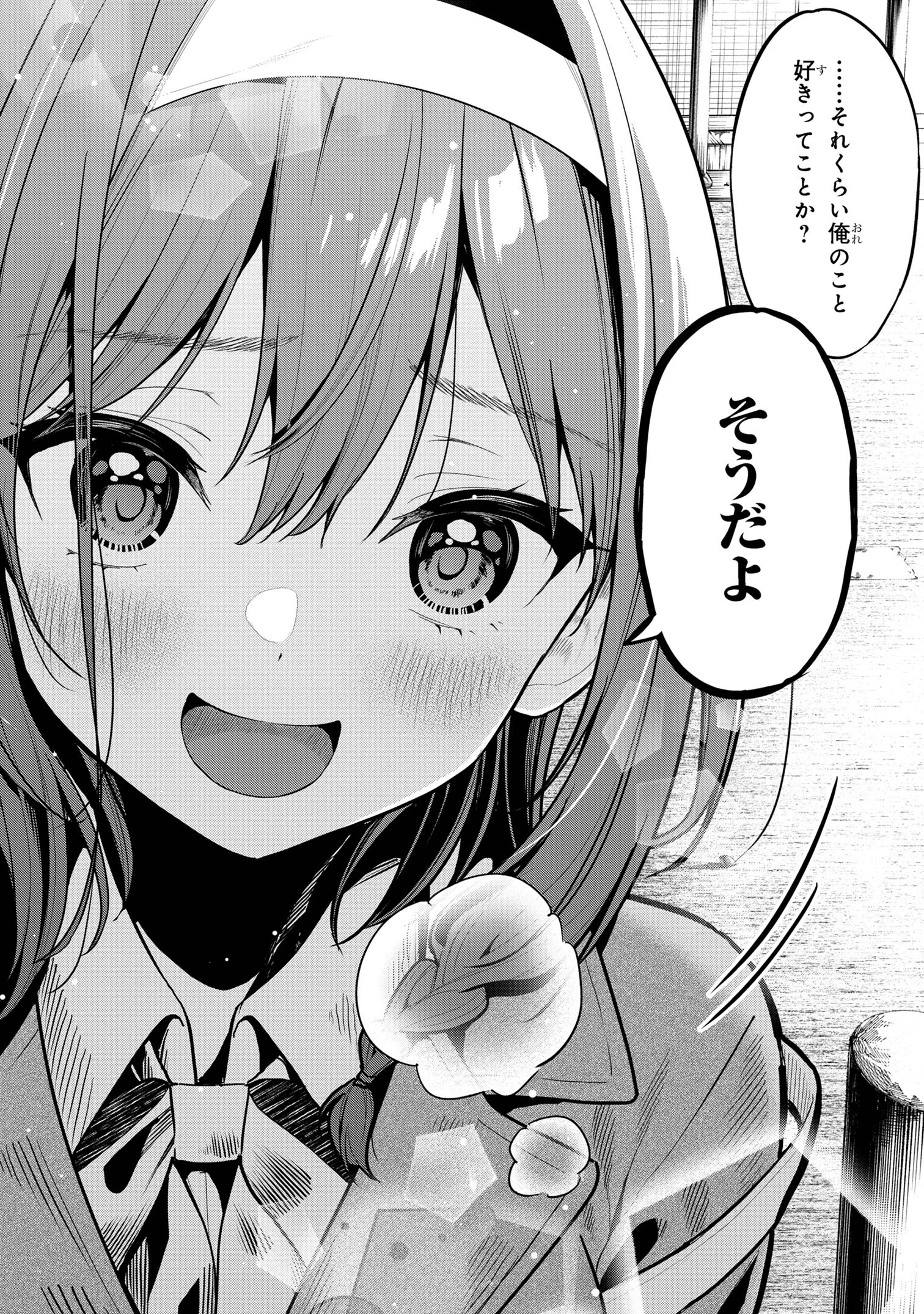 I WAS CHEATED ON BY MY GIRLFRIEND BUT MY DEVILISH JUNIOR NOW YEARNS FOR ME (MANGA) - raw - Chapter 25 - https://jpdd.ccdd.to/JPDD/iwascheatedonbymygirlfriendbutmydevilishjuniornowyearnsformemanga/278275/u12yjb0er53.jpg