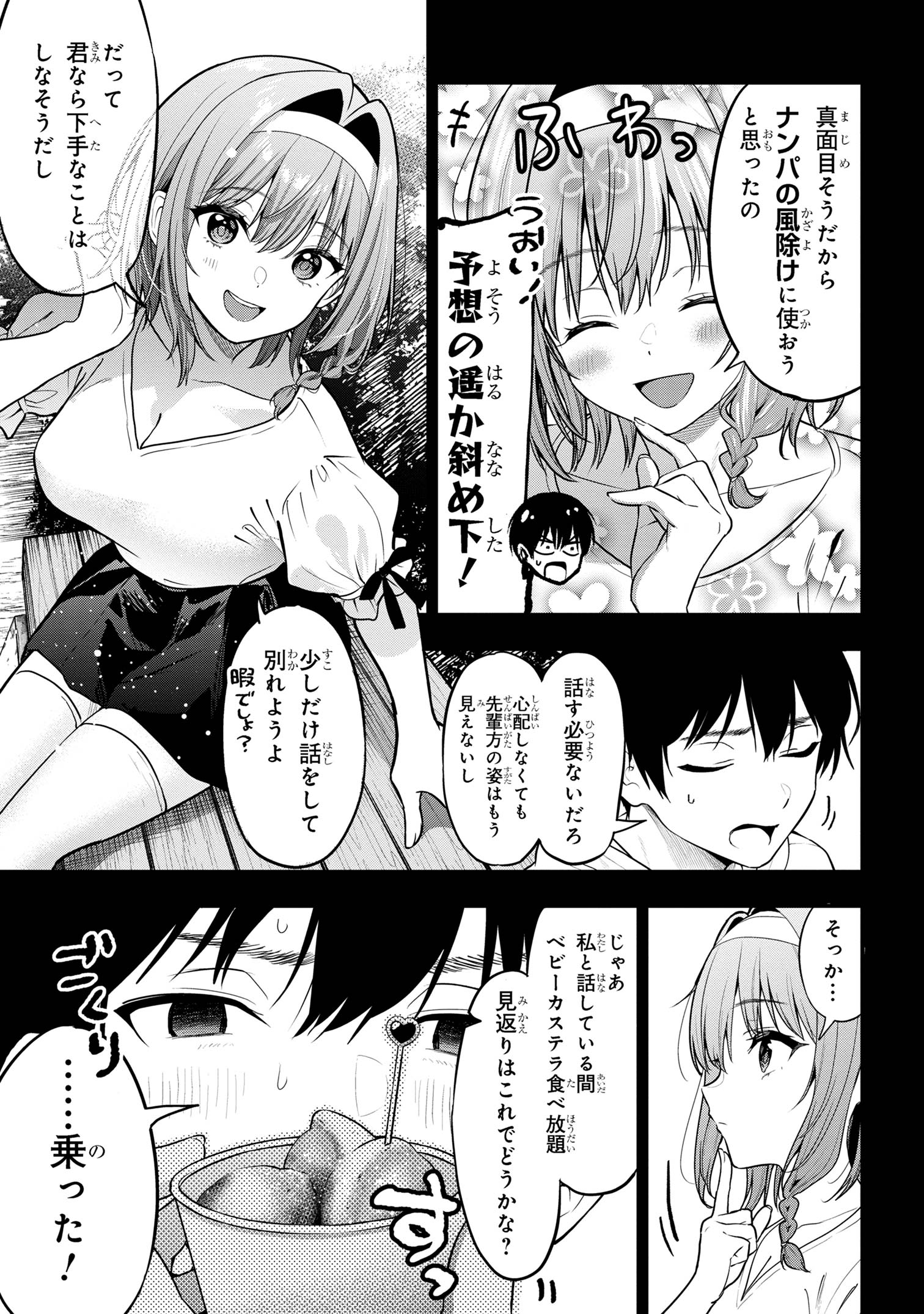 I WAS CHEATED ON BY MY GIRLFRIEND BUT MY DEVILISH JUNIOR NOW YEARNS FOR ME (MANGA) - raw - Chapter 25 - https://jpdd.ccdd.to/JPDD/iwascheatedonbymygirlfriendbutmydevilishjuniornowyearnsformemanga/278275/v3kyfxybnie.jpg