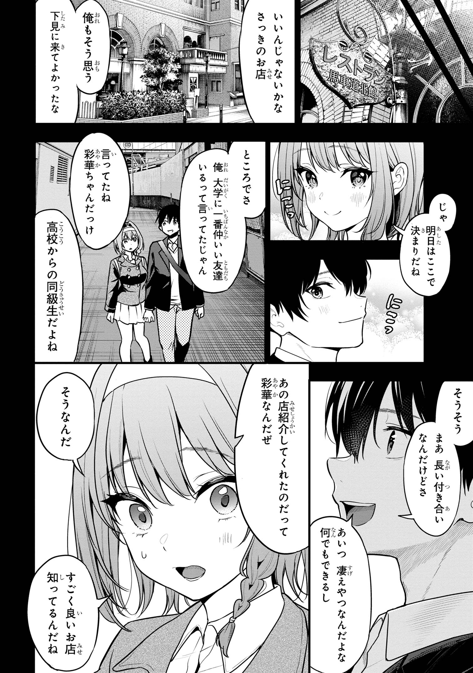 I WAS CHEATED ON BY MY GIRLFRIEND BUT MY DEVILISH JUNIOR NOW YEARNS FOR ME (MANGA) - raw - Chapter 25 - https://jpdd.ccdd.to/JPDD/iwascheatedonbymygirlfriendbutmydevilishjuniornowyearnsformemanga/278275/vogbmbf1fii.jpg