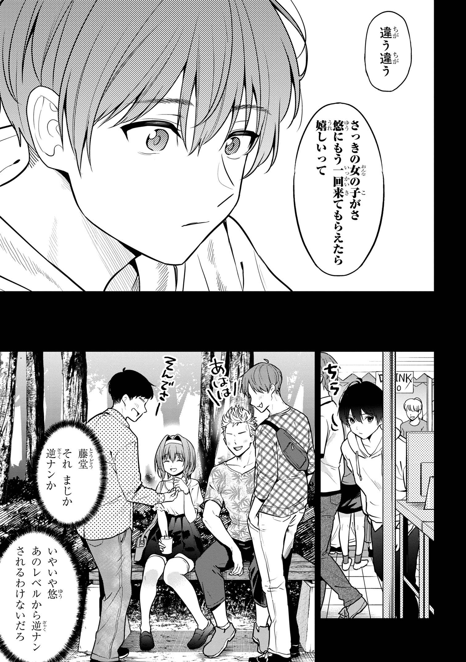 I WAS CHEATED ON BY MY GIRLFRIEND BUT MY DEVILISH JUNIOR NOW YEARNS FOR ME (MANGA) - raw - Chapter 25 - https://jpdd.ccdd.to/JPDD/iwascheatedonbymygirlfriendbutmydevilishjuniornowyearnsformemanga/278275/w3ygtg35i4f.jpg