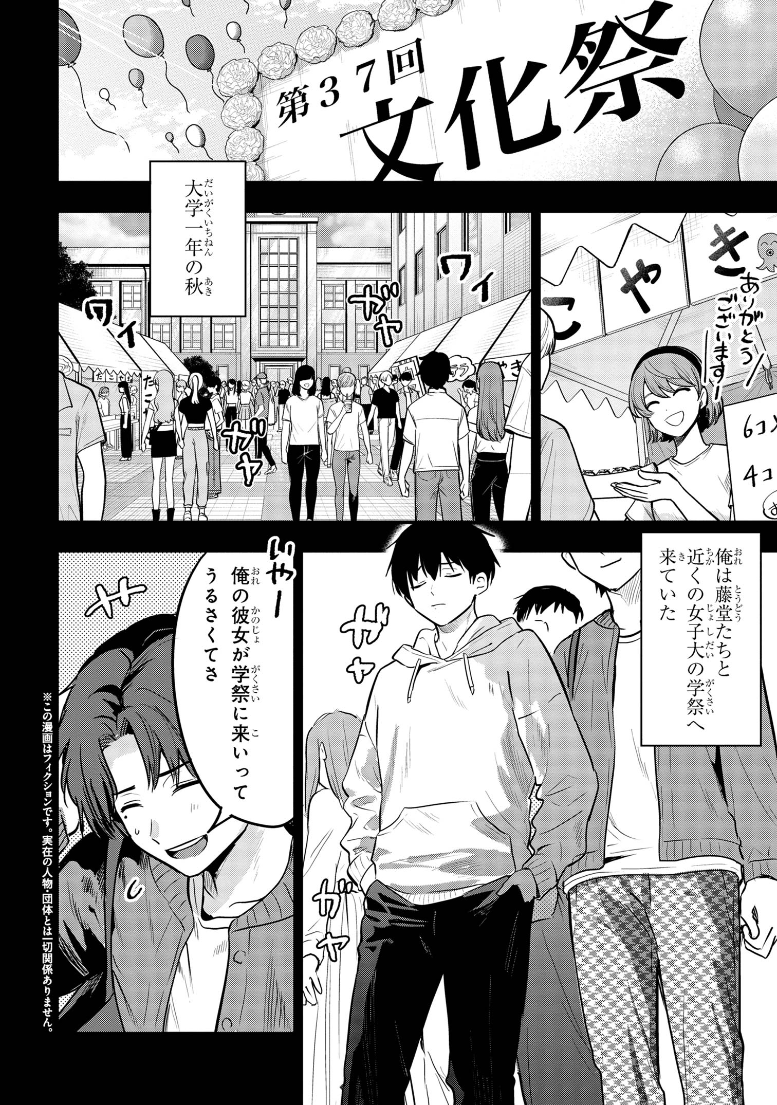 I WAS CHEATED ON BY MY GIRLFRIEND BUT MY DEVILISH JUNIOR NOW YEARNS FOR ME (MANGA) - raw - Chapter 25 - https://jpdd.ccdd.to/JPDD/iwascheatedonbymygirlfriendbutmydevilishjuniornowyearnsformemanga/278275/w4ppduaxeqk.jpg