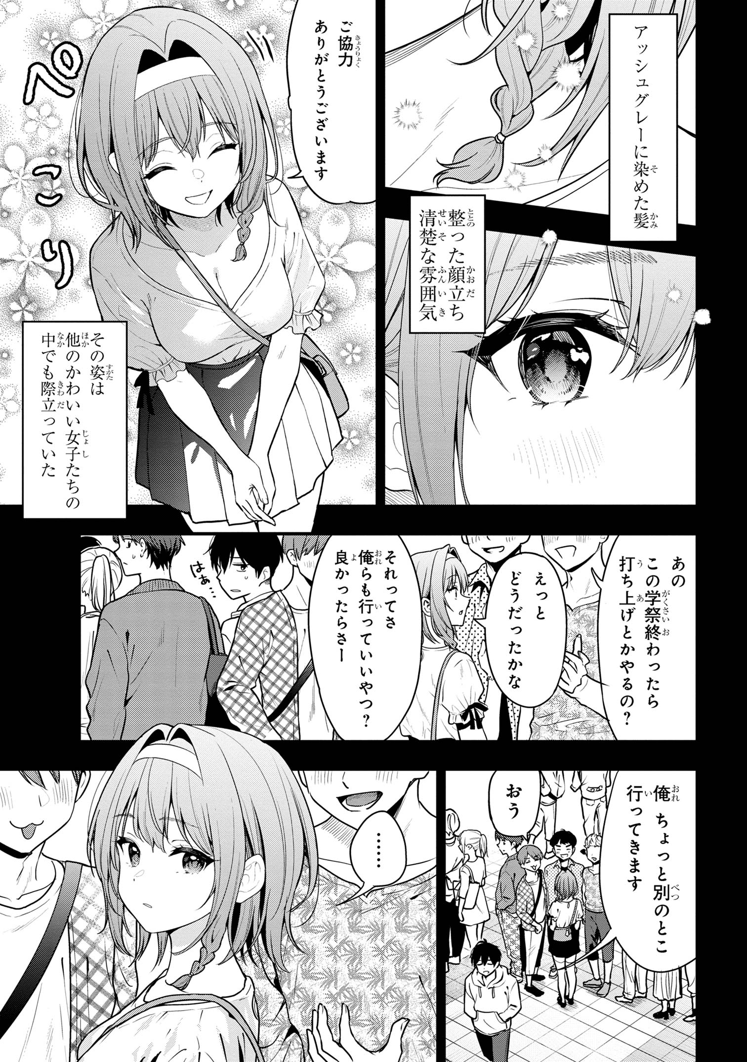 I WAS CHEATED ON BY MY GIRLFRIEND BUT MY DEVILISH JUNIOR NOW YEARNS FOR ME (MANGA) - raw - Chapter 25 - https://jpdd.ccdd.to/JPDD/iwascheatedonbymygirlfriendbutmydevilishjuniornowyearnsformemanga/278275/weifpznmgur.jpg
