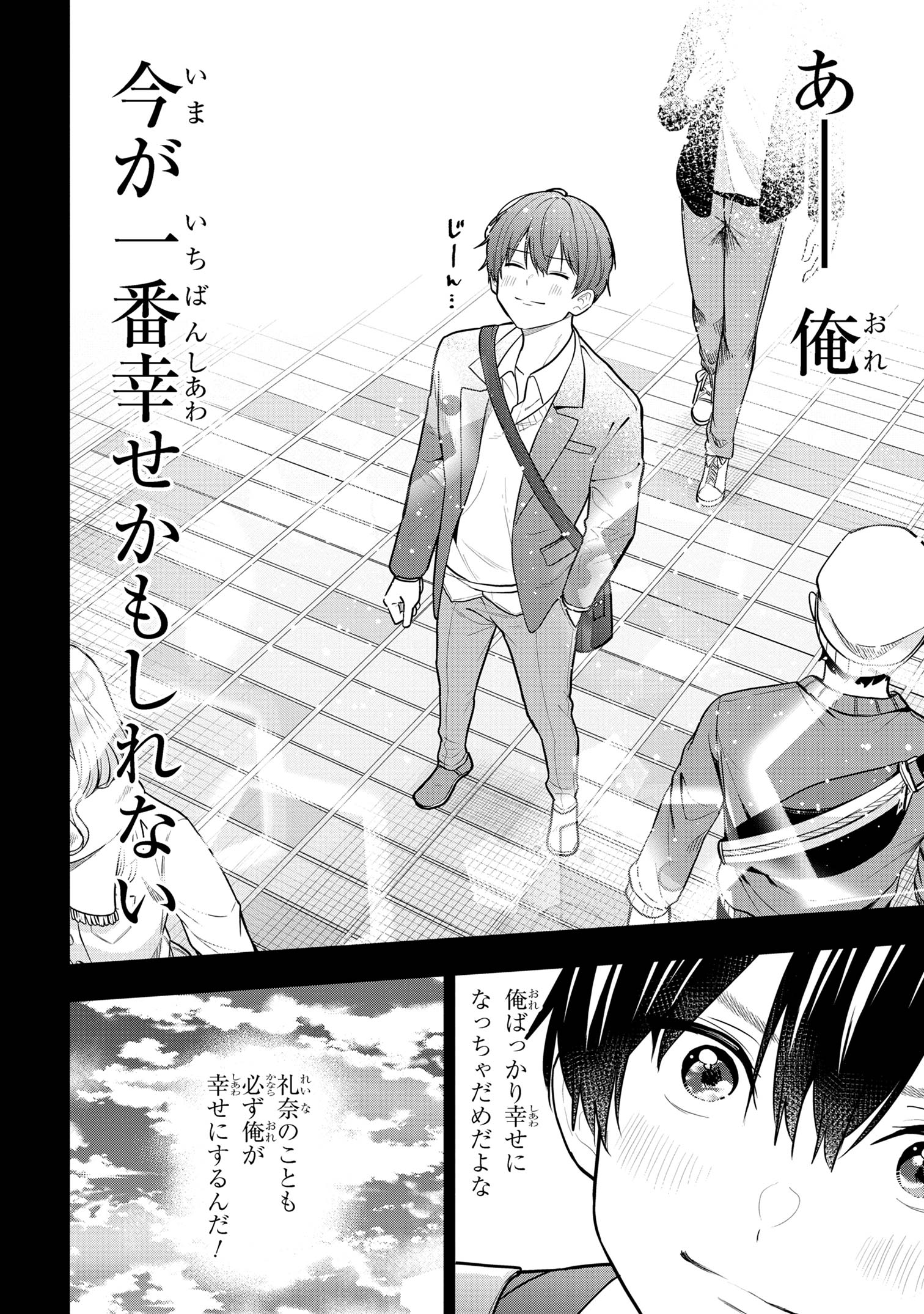 I WAS CHEATED ON BY MY GIRLFRIEND BUT MY DEVILISH JUNIOR NOW YEARNS FOR ME (MANGA) - raw - Chapter 25 - https://jpdd.ccdd.to/JPDD/iwascheatedonbymygirlfriendbutmydevilishjuniornowyearnsformemanga/278275/wwpv5mcxdyq.jpg