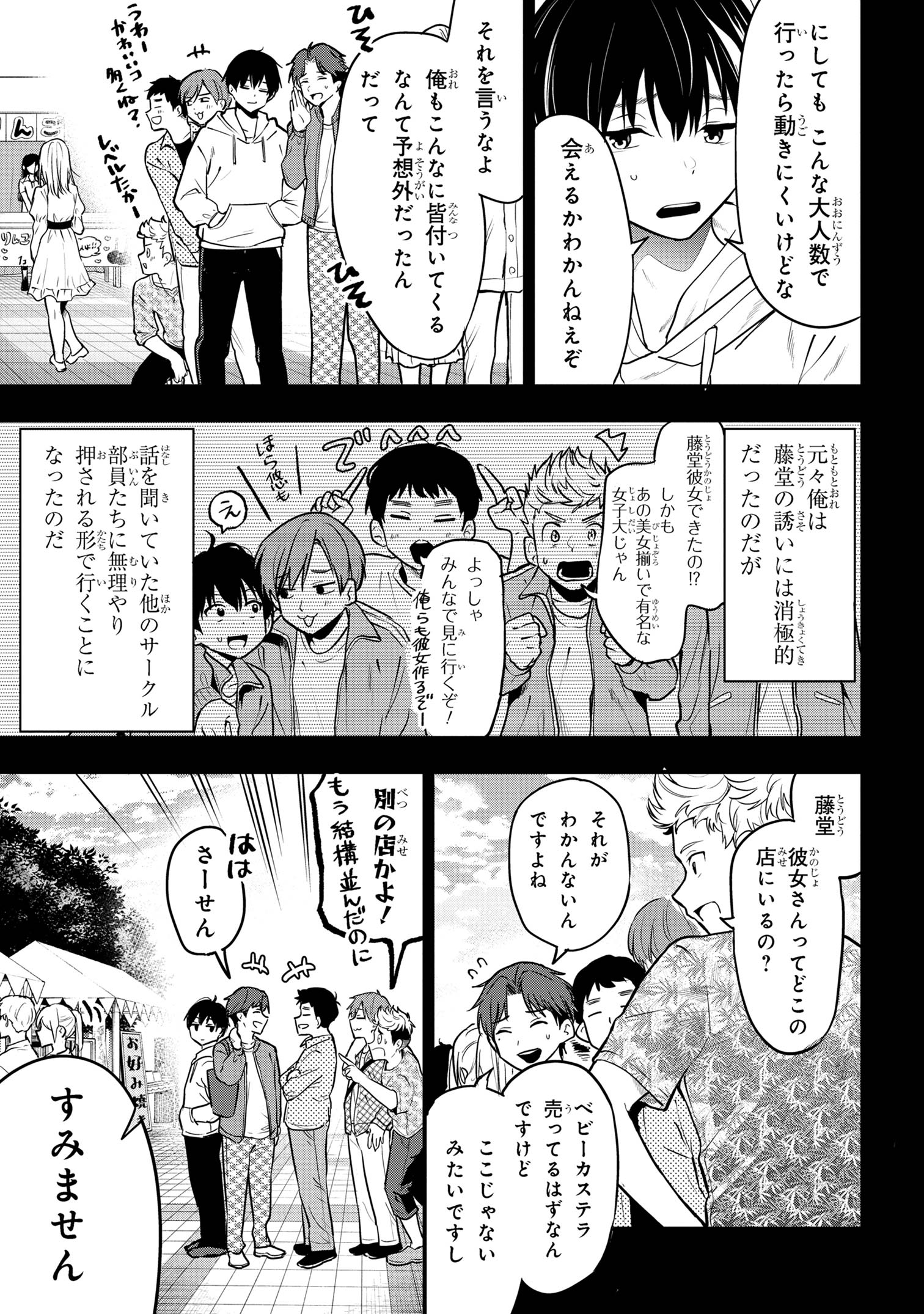 I WAS CHEATED ON BY MY GIRLFRIEND BUT MY DEVILISH JUNIOR NOW YEARNS FOR ME (MANGA) - raw - Chapter 25 - https://jpdd.ccdd.to/JPDD/iwascheatedonbymygirlfriendbutmydevilishjuniornowyearnsformemanga/278275/xfntu0oiy05.jpg