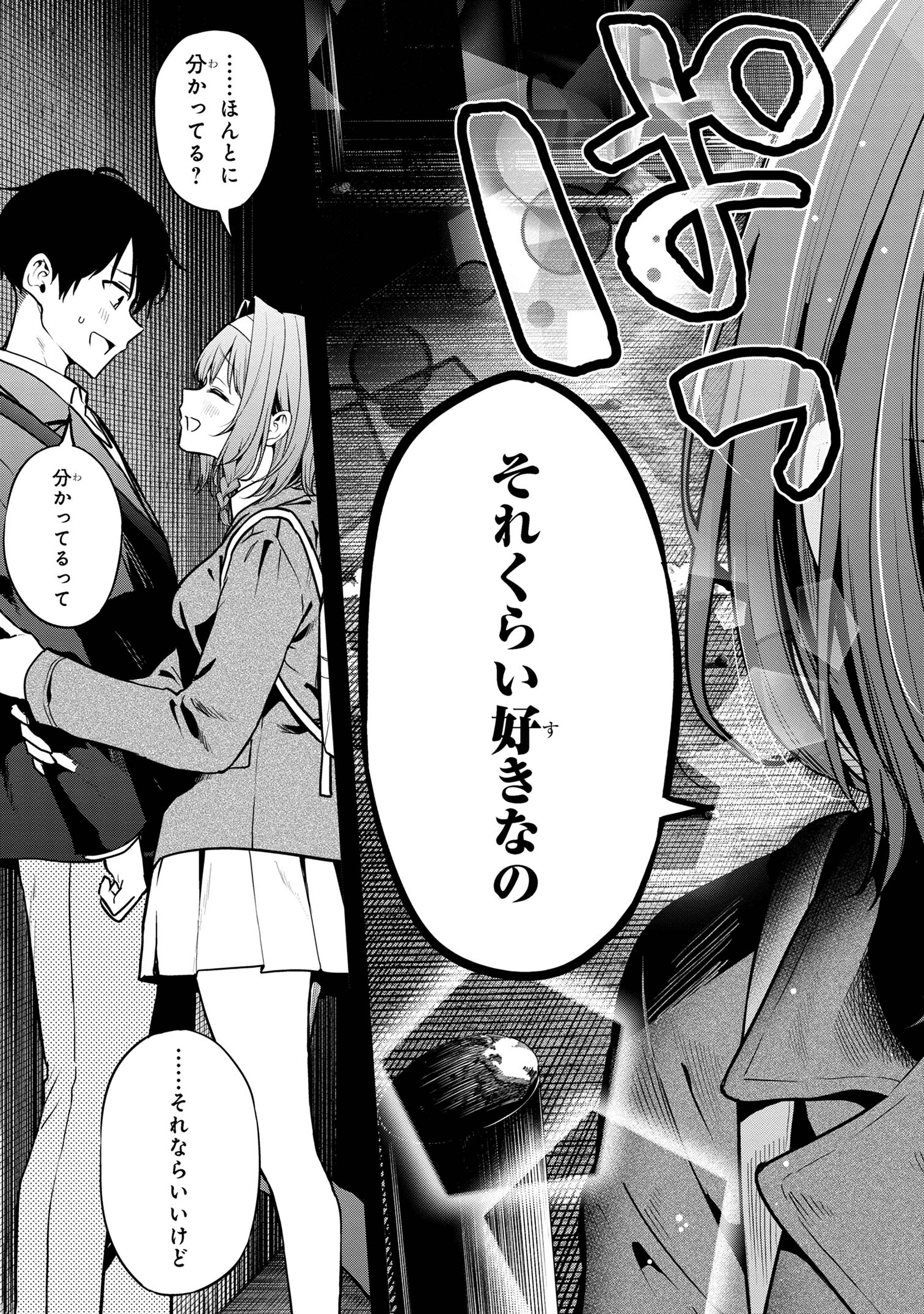 I WAS CHEATED ON BY MY GIRLFRIEND BUT MY DEVILISH JUNIOR NOW YEARNS FOR ME (MANGA) - raw - Chapter 25 - https://jpdd.ccdd.to/JPDD/iwascheatedonbymygirlfriendbutmydevilishjuniornowyearnsformemanga/278275/zdwbtwri1mm.jpg