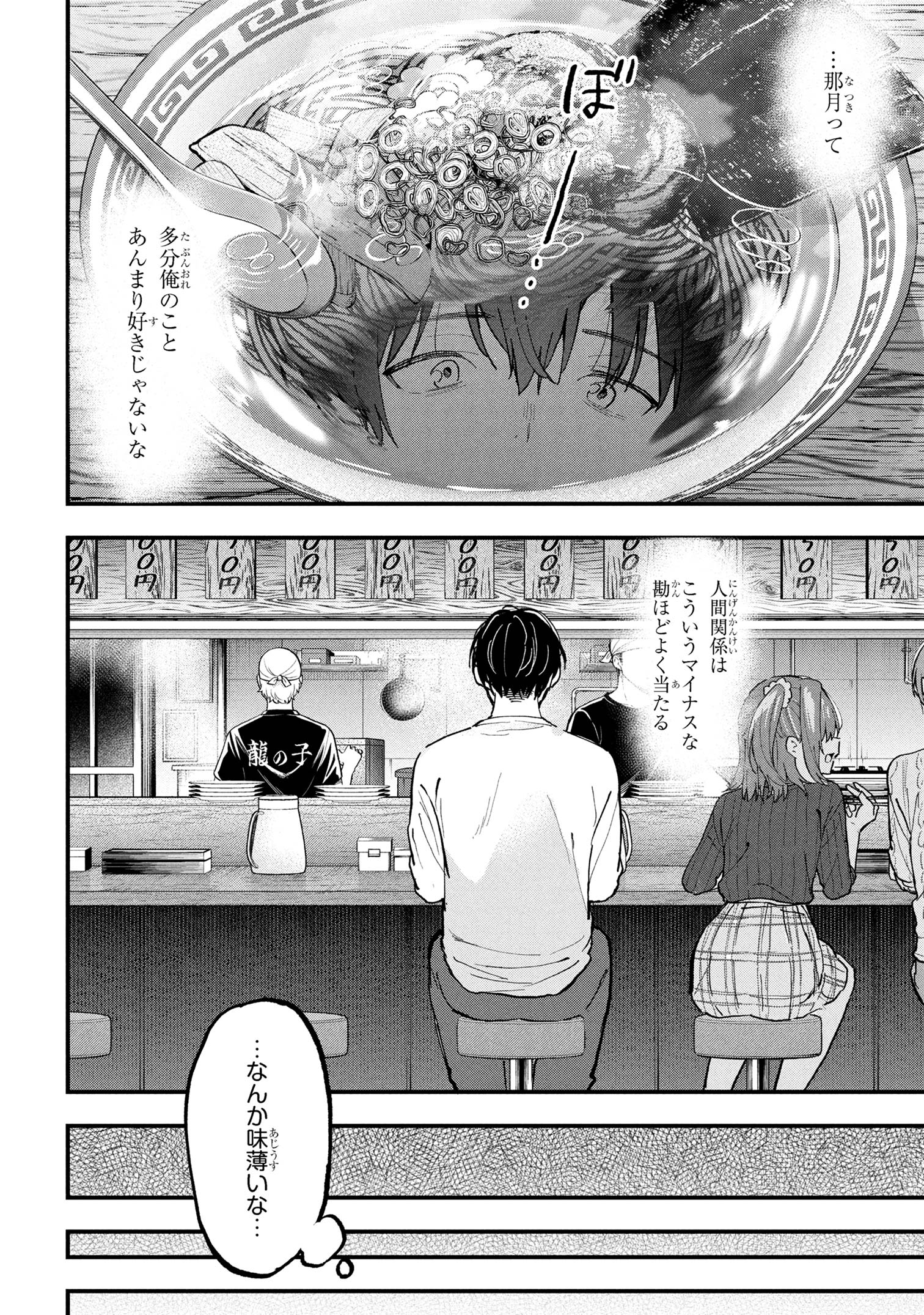 I WAS CHEATED ON BY MY GIRLFRIEND BUT MY DEVILISH JUNIOR NOW YEARNS FOR ME (MANGA) - raw - Chapter 28 - https://jpdd.ccdd.to/JPDD/iwascheatedonbymygirlfriendbutmydevilishjuniornowyearnsformemanga/280000/1krmp3dqi3u.jpg