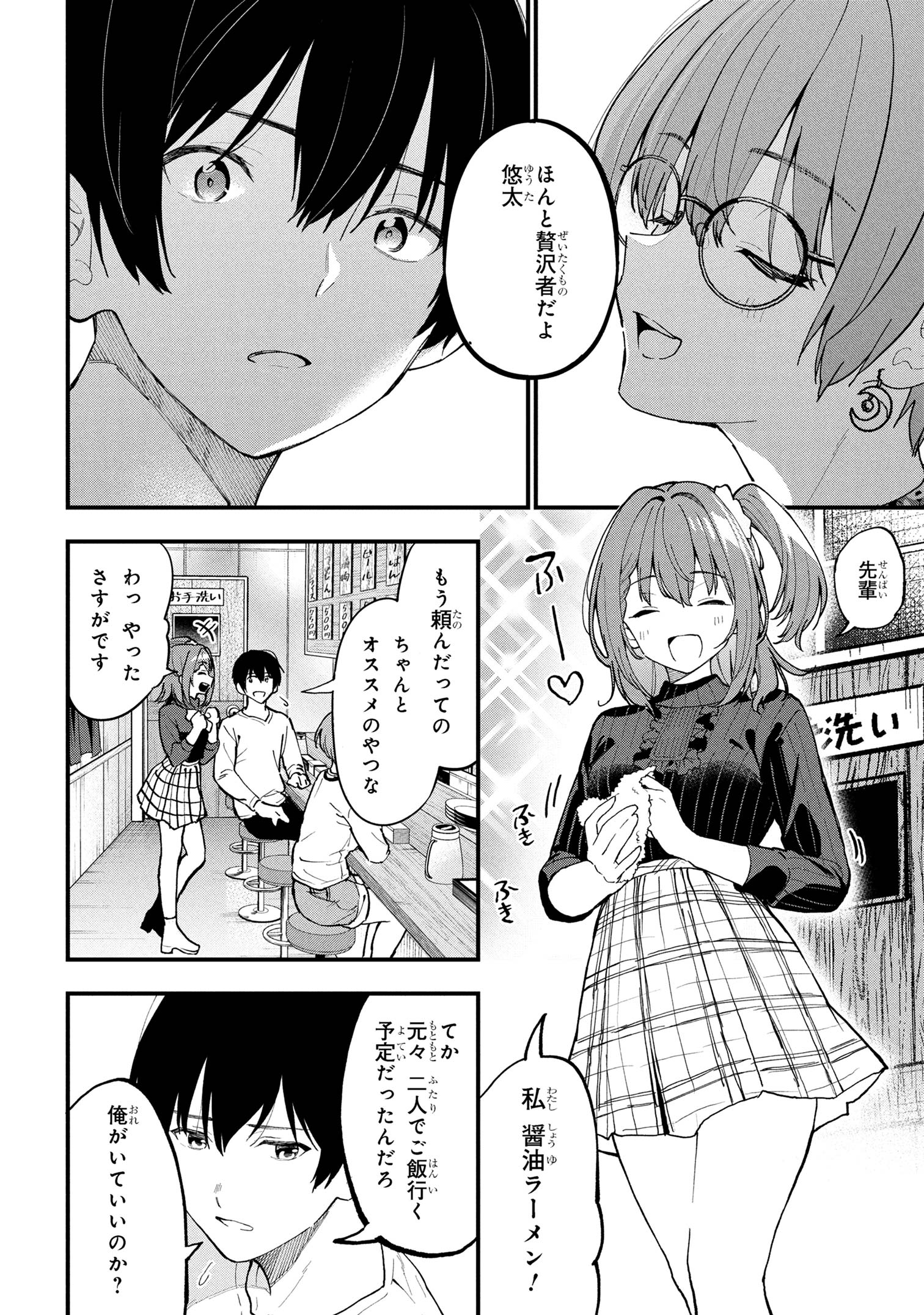 I WAS CHEATED ON BY MY GIRLFRIEND BUT MY DEVILISH JUNIOR NOW YEARNS FOR ME (MANGA) - raw - Chapter 28 - https://jpdd.ccdd.to/JPDD/iwascheatedonbymygirlfriendbutmydevilishjuniornowyearnsformemanga/280000/1xhsdzff0t4.jpg