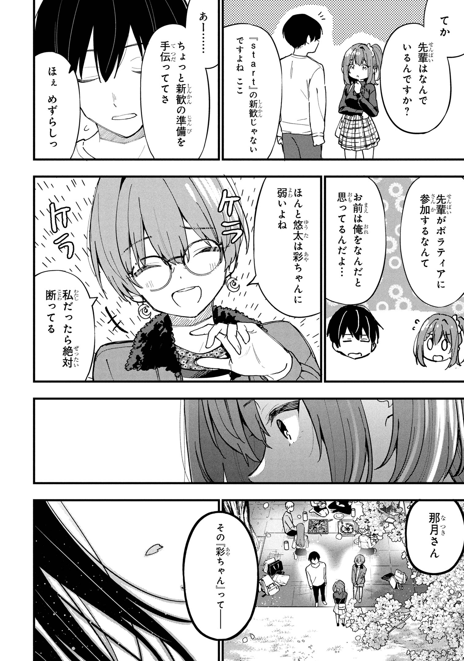 I WAS CHEATED ON BY MY GIRLFRIEND BUT MY DEVILISH JUNIOR NOW YEARNS FOR ME (MANGA) - raw - Chapter 28 - https://jpdd.ccdd.to/JPDD/iwascheatedonbymygirlfriendbutmydevilishjuniornowyearnsformemanga/280000/2nmsjsf2d4h.jpg