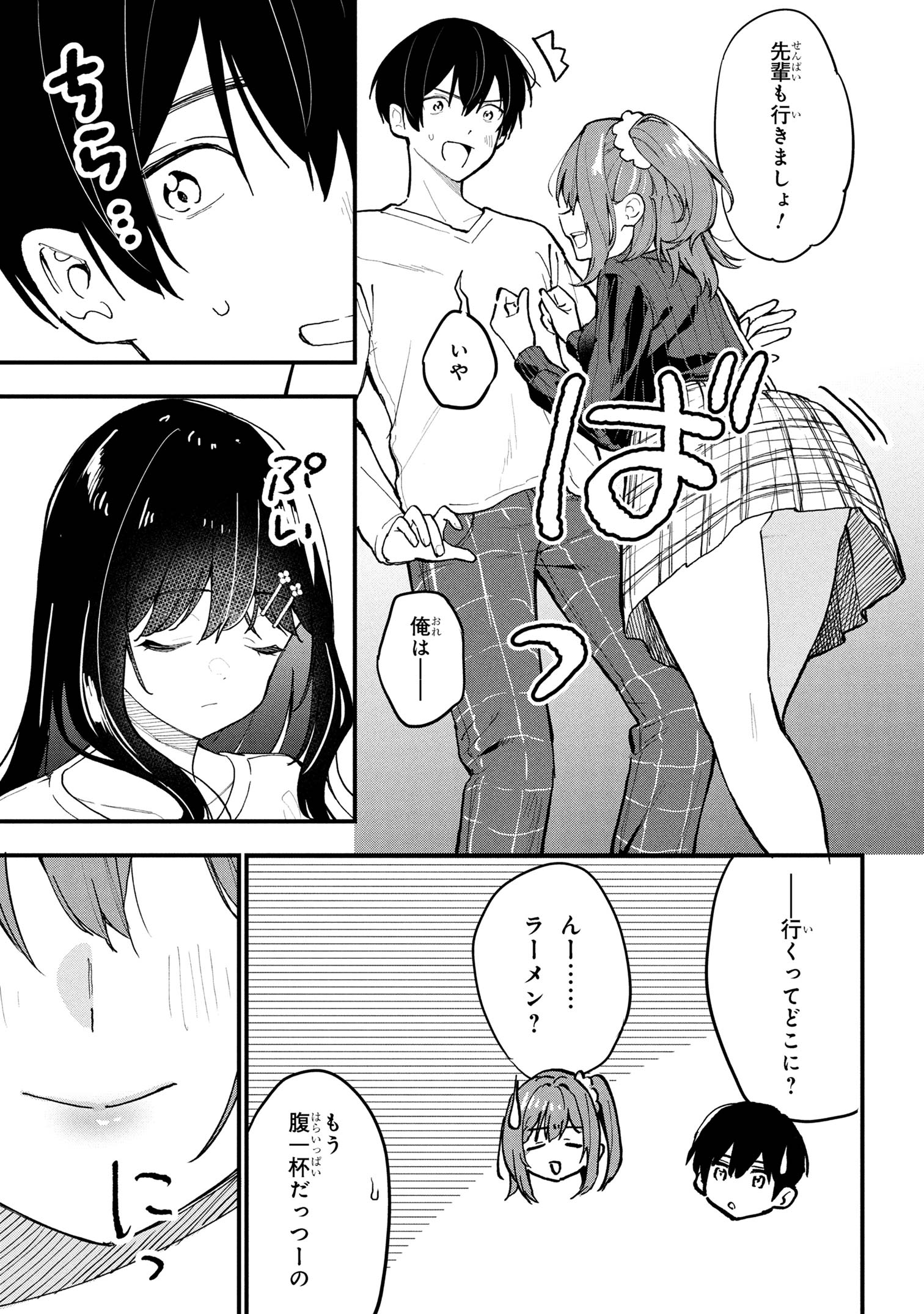 I WAS CHEATED ON BY MY GIRLFRIEND BUT MY DEVILISH JUNIOR NOW YEARNS FOR ME (MANGA) - raw - Chapter 28 - https://jpdd.ccdd.to/JPDD/iwascheatedonbymygirlfriendbutmydevilishjuniornowyearnsformemanga/280000/2xosxiiuchz.jpg
