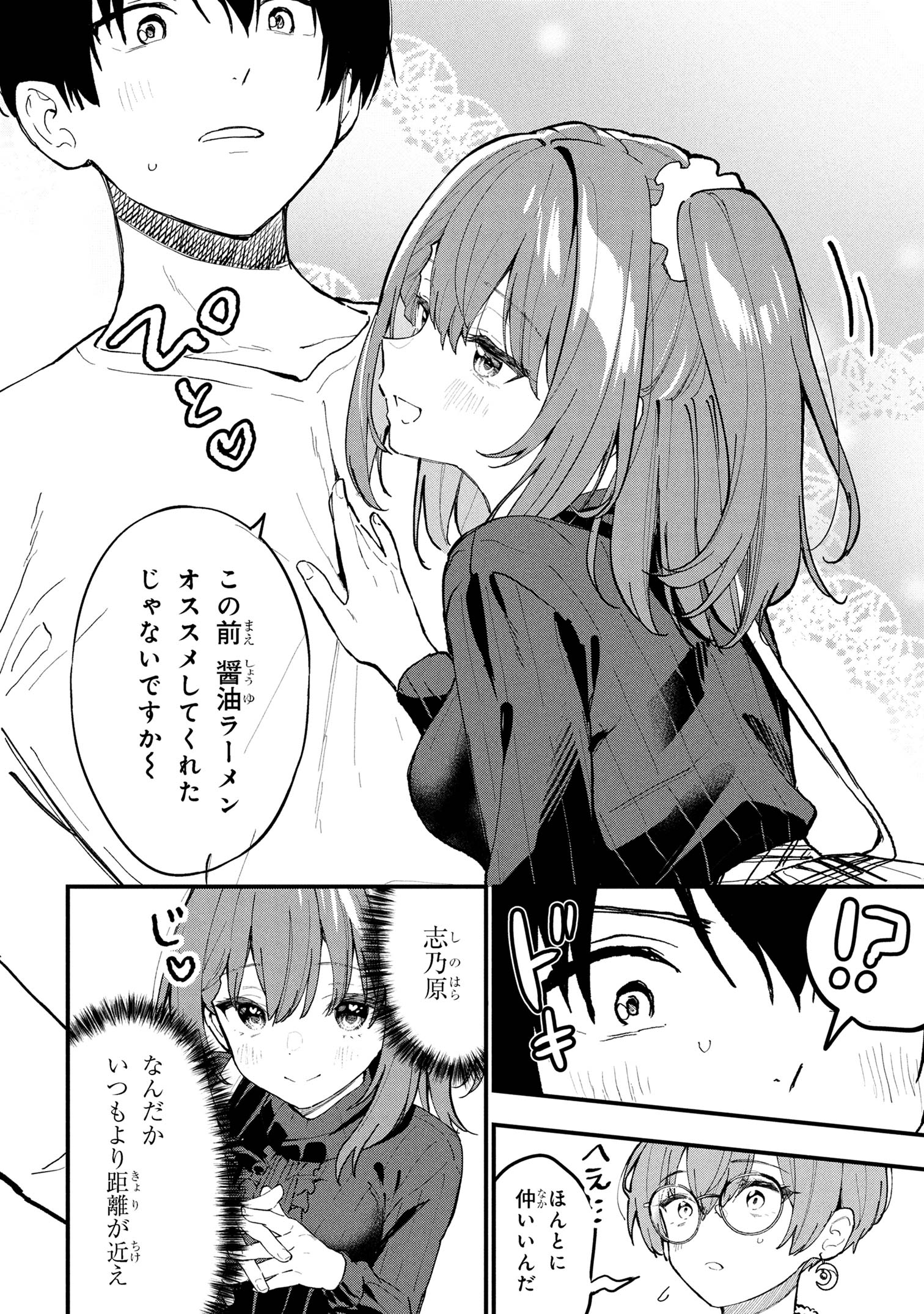 I WAS CHEATED ON BY MY GIRLFRIEND BUT MY DEVILISH JUNIOR NOW YEARNS FOR ME (MANGA) - raw - Chapter 28 - https://jpdd.ccdd.to/JPDD/iwascheatedonbymygirlfriendbutmydevilishjuniornowyearnsformemanga/280000/3xs2g214hmh.jpg