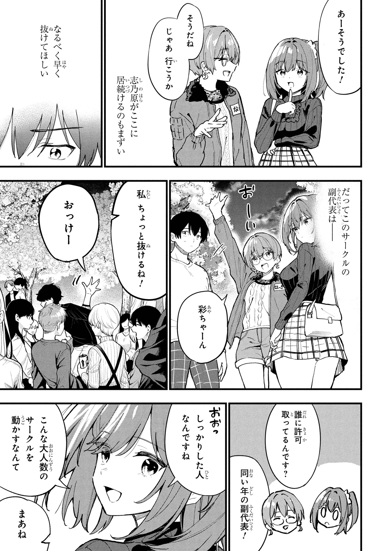 I WAS CHEATED ON BY MY GIRLFRIEND BUT MY DEVILISH JUNIOR NOW YEARNS FOR ME (MANGA) - raw - Chapter 28 - https://jpdd.ccdd.to/JPDD/iwascheatedonbymygirlfriendbutmydevilishjuniornowyearnsformemanga/280000/a02khxnmeom.jpg