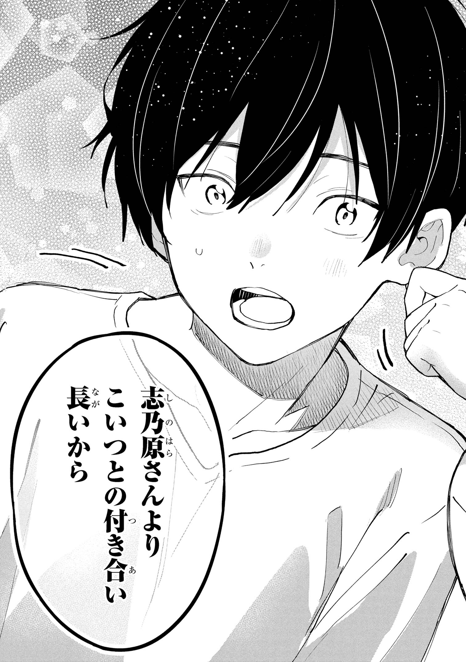 I WAS CHEATED ON BY MY GIRLFRIEND BUT MY DEVILISH JUNIOR NOW YEARNS FOR ME (MANGA) - raw - Chapter 28 - https://jpdd.ccdd.to/JPDD/iwascheatedonbymygirlfriendbutmydevilishjuniornowyearnsformemanga/280000/d1io1mzdngu.jpg
