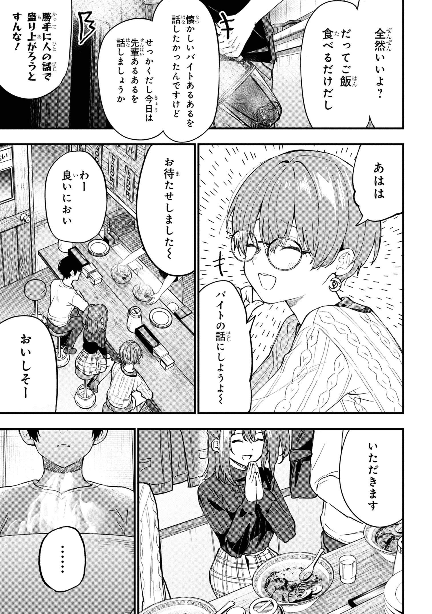 I WAS CHEATED ON BY MY GIRLFRIEND BUT MY DEVILISH JUNIOR NOW YEARNS FOR ME (MANGA) - raw - Chapter 28 - https://jpdd.ccdd.to/JPDD/iwascheatedonbymygirlfriendbutmydevilishjuniornowyearnsformemanga/280000/f1fustke140.jpg