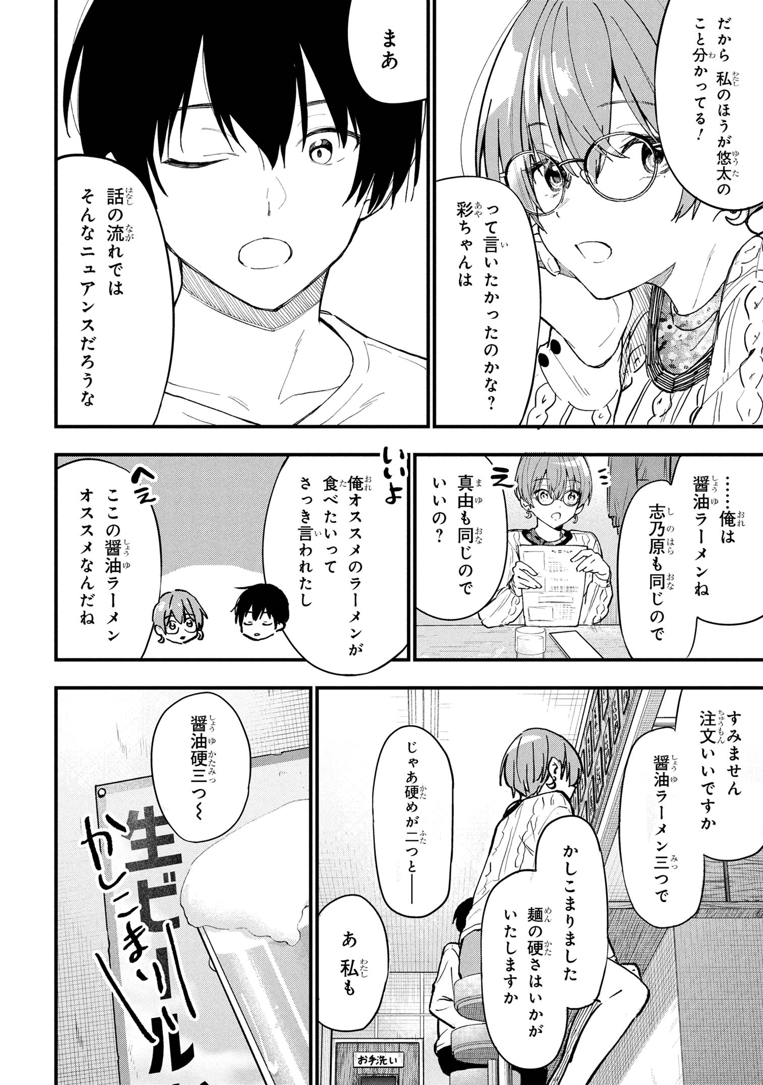I WAS CHEATED ON BY MY GIRLFRIEND BUT MY DEVILISH JUNIOR NOW YEARNS FOR ME (MANGA) - raw - Chapter 28 - https://jpdd.ccdd.to/JPDD/iwascheatedonbymygirlfriendbutmydevilishjuniornowyearnsformemanga/280000/feyq3rn252f.jpg
