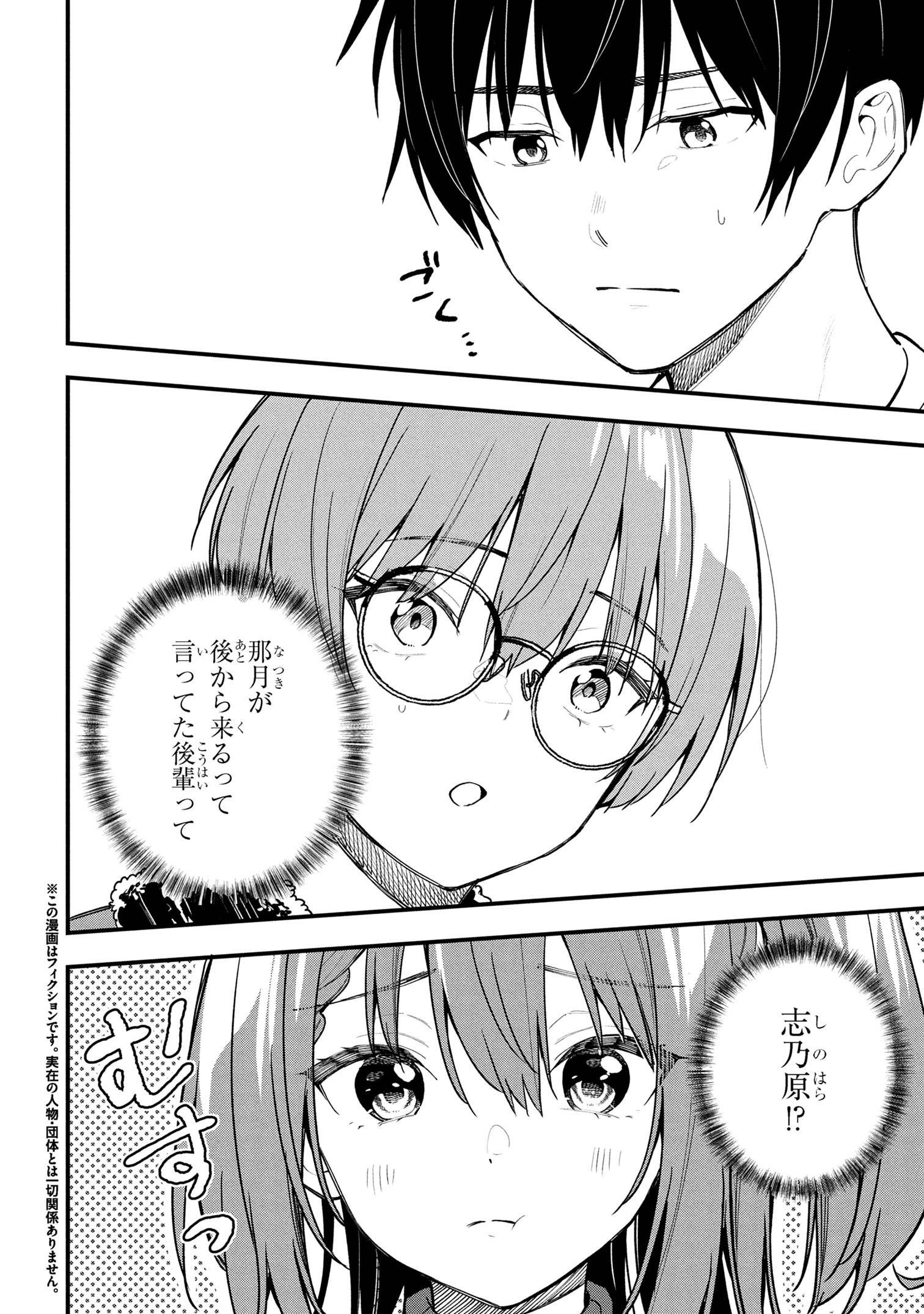 I WAS CHEATED ON BY MY GIRLFRIEND BUT MY DEVILISH JUNIOR NOW YEARNS FOR ME (MANGA) - raw - Chapter 28 - https://jpdd.ccdd.to/JPDD/iwascheatedonbymygirlfriendbutmydevilishjuniornowyearnsformemanga/280000/ixkavaxgqw0.jpg
