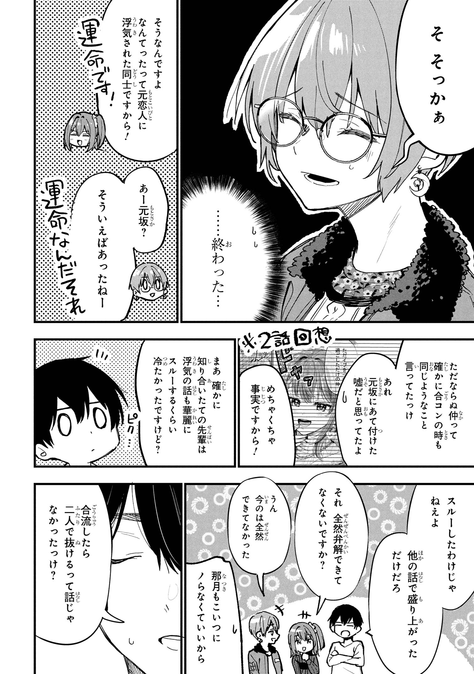 I WAS CHEATED ON BY MY GIRLFRIEND BUT MY DEVILISH JUNIOR NOW YEARNS FOR ME (MANGA) - raw - Chapter 28 - https://jpdd.ccdd.to/JPDD/iwascheatedonbymygirlfriendbutmydevilishjuniornowyearnsformemanga/280000/oz1mcerbg3x.jpg