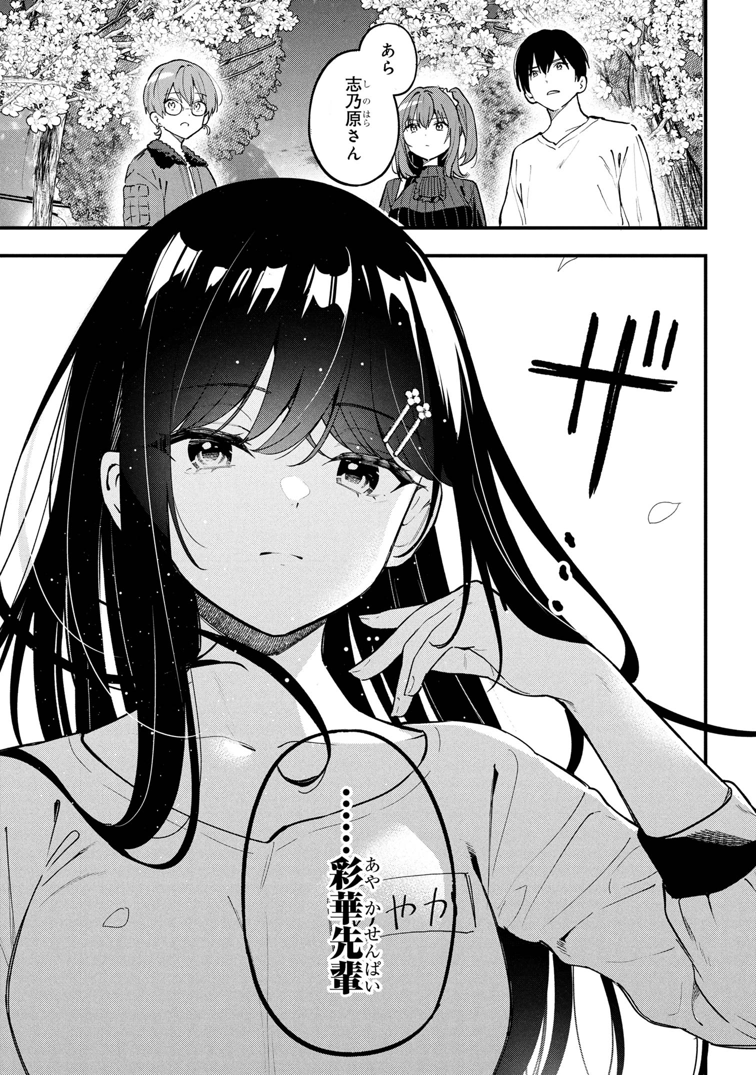 I WAS CHEATED ON BY MY GIRLFRIEND BUT MY DEVILISH JUNIOR NOW YEARNS FOR ME (MANGA) - raw - Chapter 28 - https://jpdd.ccdd.to/JPDD/iwascheatedonbymygirlfriendbutmydevilishjuniornowyearnsformemanga/280000/q0vhs5tmvqm.jpg