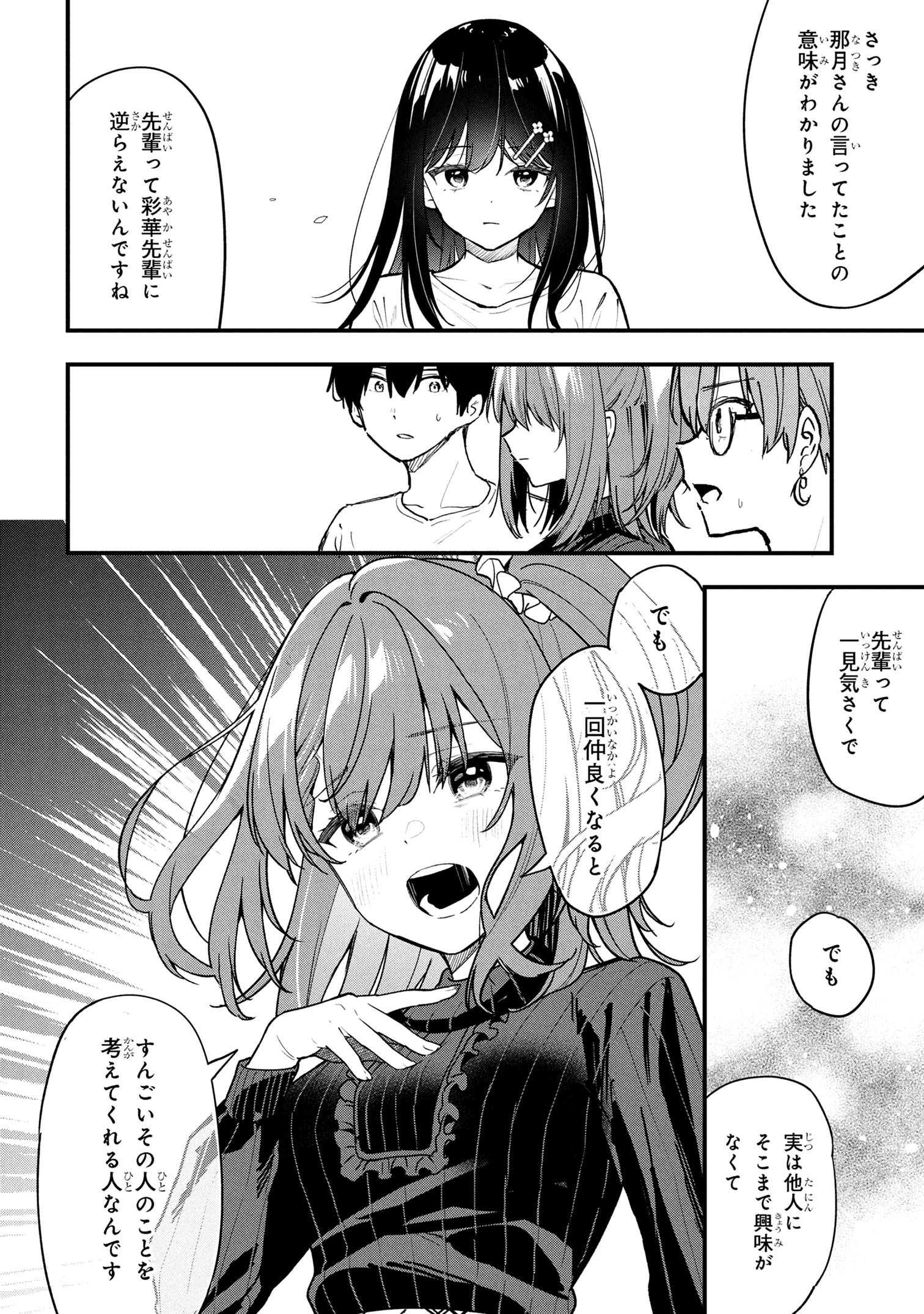 I WAS CHEATED ON BY MY GIRLFRIEND BUT MY DEVILISH JUNIOR NOW YEARNS FOR ME (MANGA) - raw - Chapter 28 - https://jpdd.ccdd.to/JPDD/iwascheatedonbymygirlfriendbutmydevilishjuniornowyearnsformemanga/280000/rbk21uiyo3n.jpg