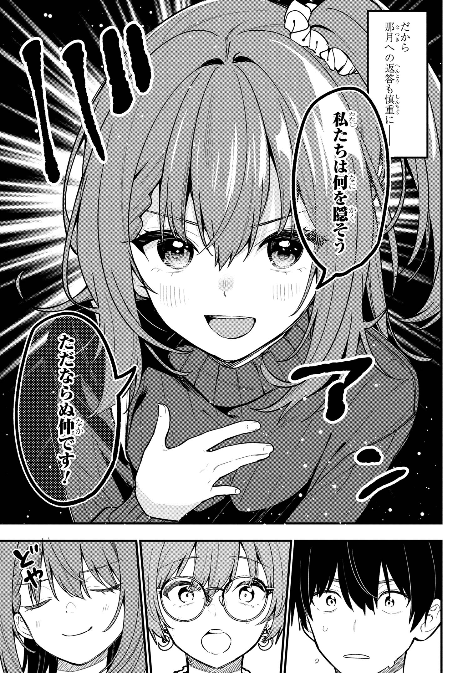 I WAS CHEATED ON BY MY GIRLFRIEND BUT MY DEVILISH JUNIOR NOW YEARNS FOR ME (MANGA) - raw - Chapter 28 - https://jpdd.ccdd.to/JPDD/iwascheatedonbymygirlfriendbutmydevilishjuniornowyearnsformemanga/280000/s31tgoloare.jpg