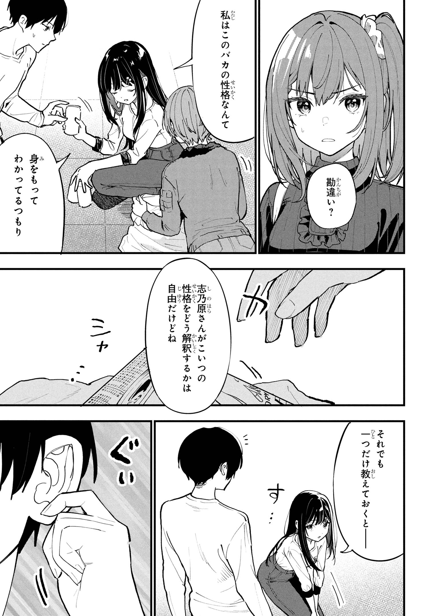 I WAS CHEATED ON BY MY GIRLFRIEND BUT MY DEVILISH JUNIOR NOW YEARNS FOR ME (MANGA) - raw - Chapter 28 - https://jpdd.ccdd.to/JPDD/iwascheatedonbymygirlfriendbutmydevilishjuniornowyearnsformemanga/280000/xe5ddaltdib.jpg