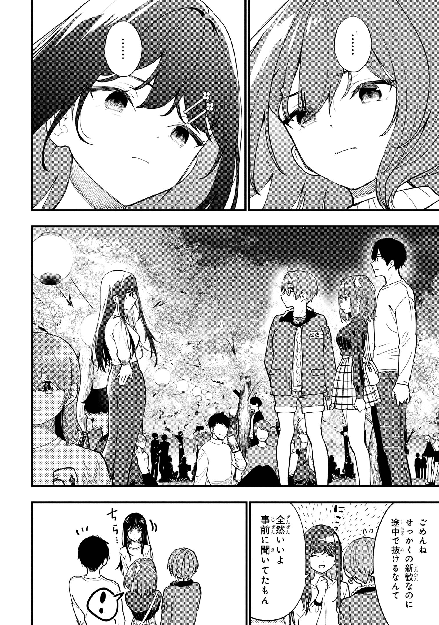 I WAS CHEATED ON BY MY GIRLFRIEND BUT MY DEVILISH JUNIOR NOW YEARNS FOR ME (MANGA) - raw - Chapter 28 - https://jpdd.ccdd.to/JPDD/iwascheatedonbymygirlfriendbutmydevilishjuniornowyearnsformemanga/280000/yv5gy2yuuew.jpg