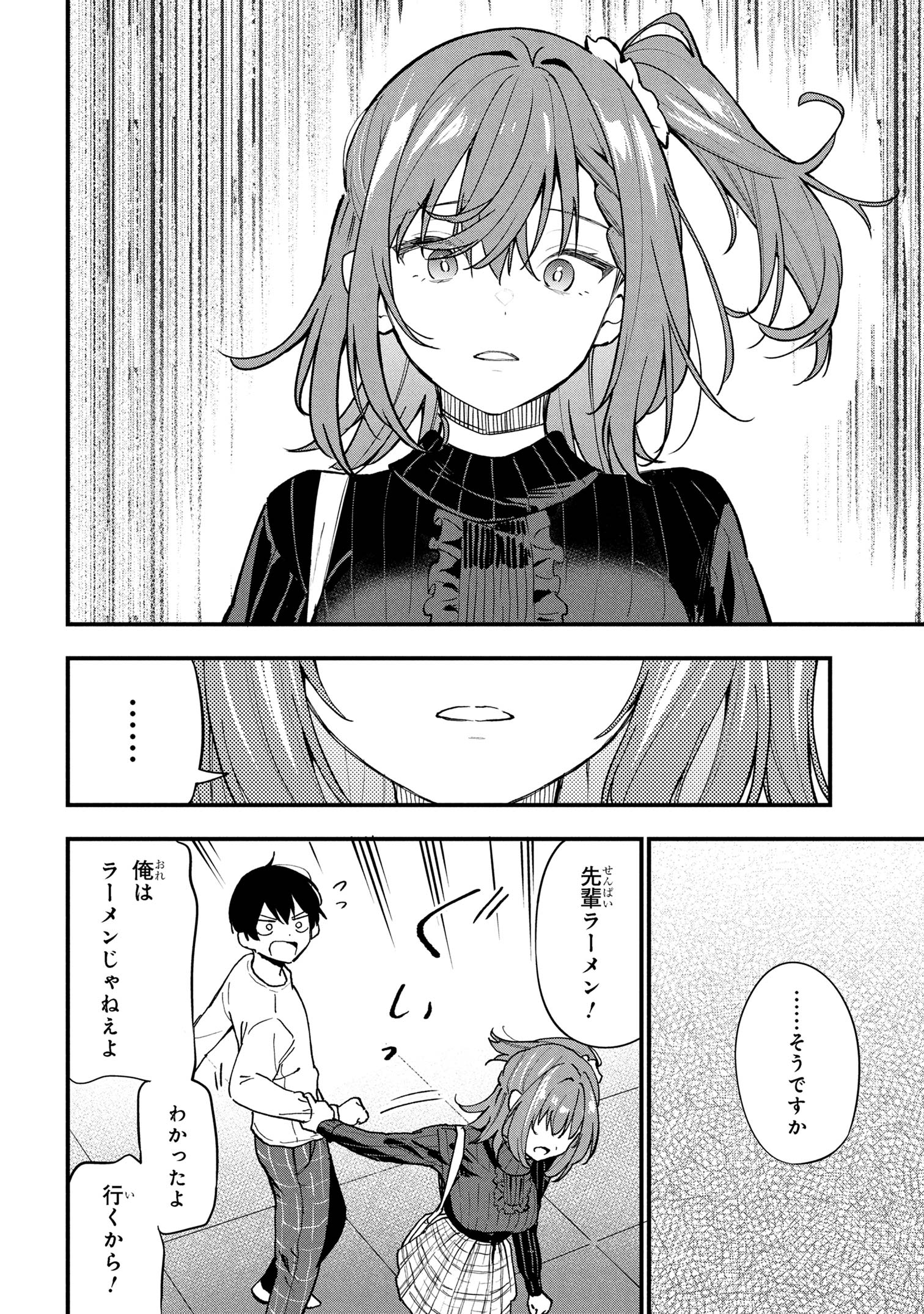 I WAS CHEATED ON BY MY GIRLFRIEND BUT MY DEVILISH JUNIOR NOW YEARNS FOR ME (MANGA) - raw - Chapter 28 - https://jpdd.ccdd.to/JPDD/iwascheatedonbymygirlfriendbutmydevilishjuniornowyearnsformemanga/280000/zhxnbbvu1xy.jpg