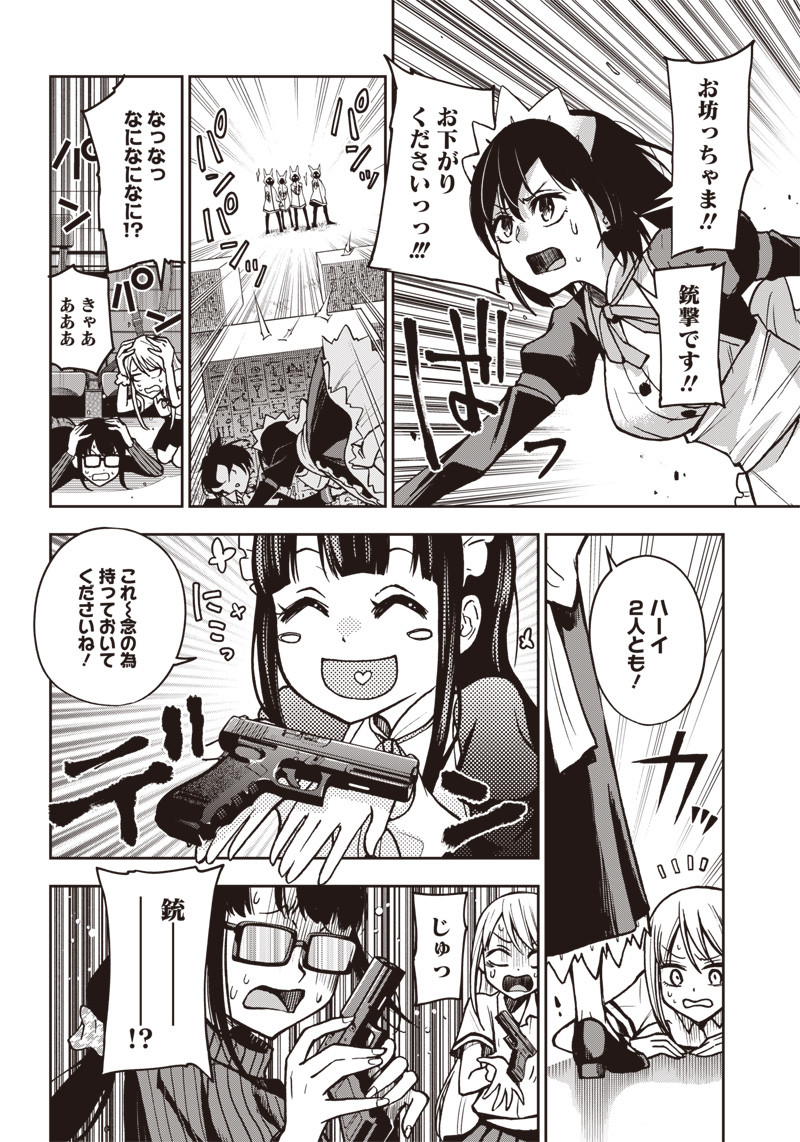 IYA NA KAO SARENAGARA OPANTSU MISETE MORAITAI - raw - Chapter 12 - https://jpdd.ccdd.to/JPDD/iyanakaosarenagaraopantsumisetemoraitai/101080/05vv5m5kngw.png